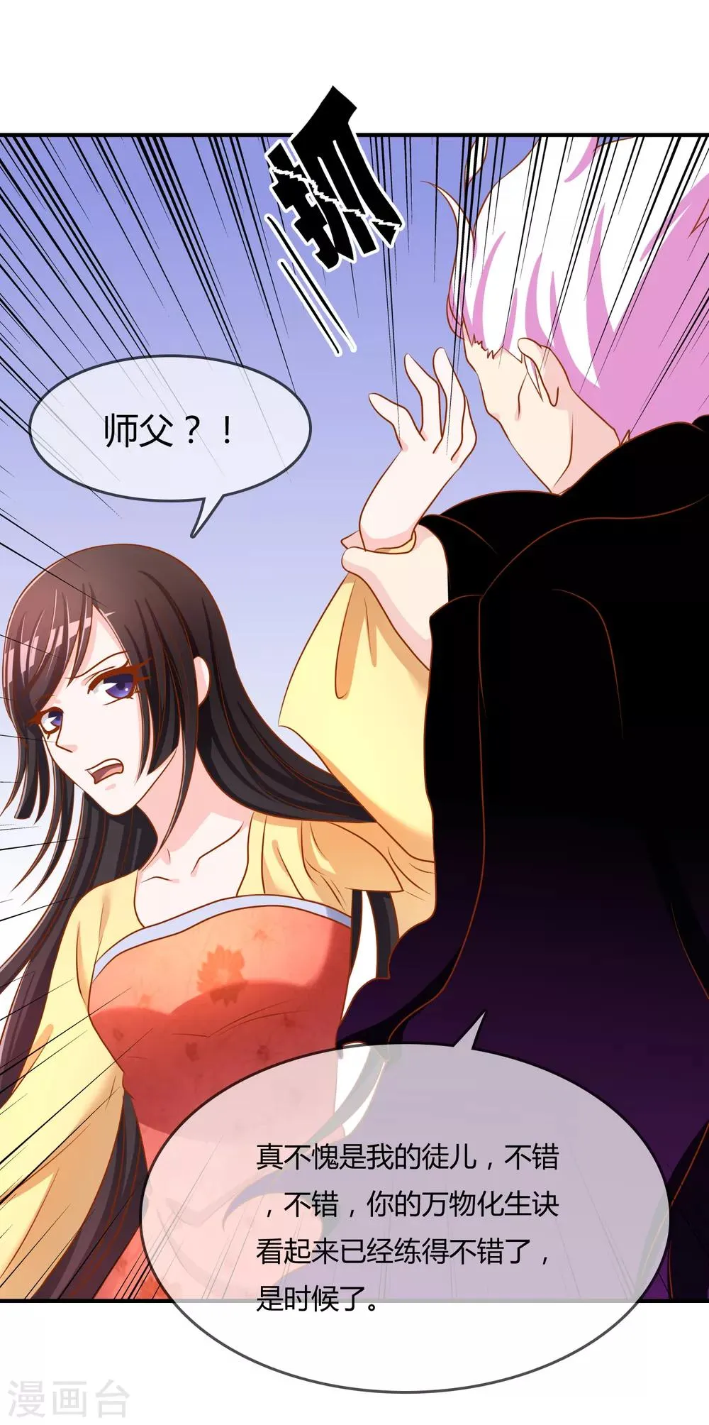 第57话 我是谁？ 第10页