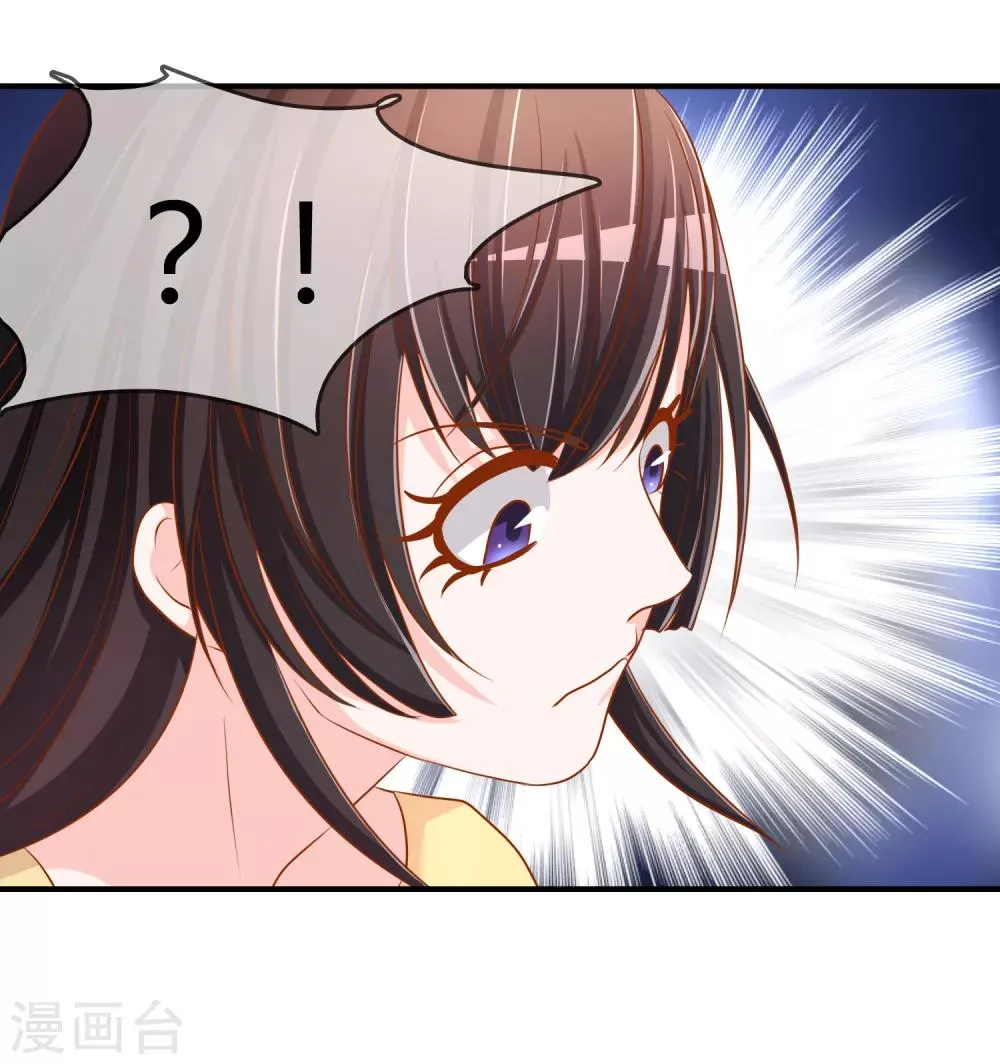 第57话 我是谁？ 第11页
