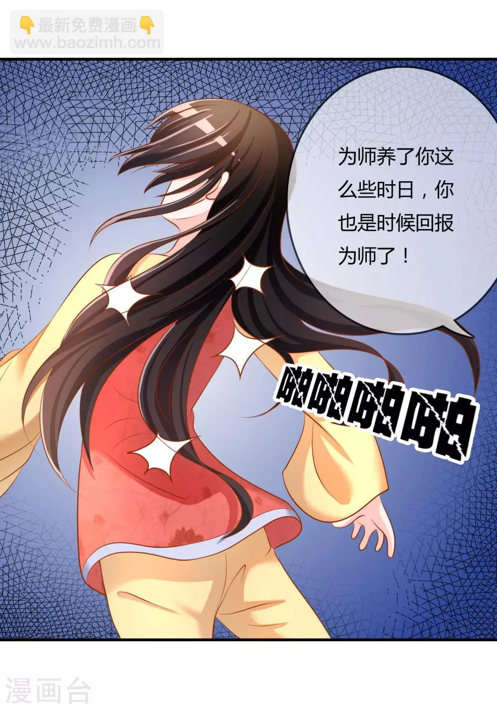 第57话 我是谁？ 第14页