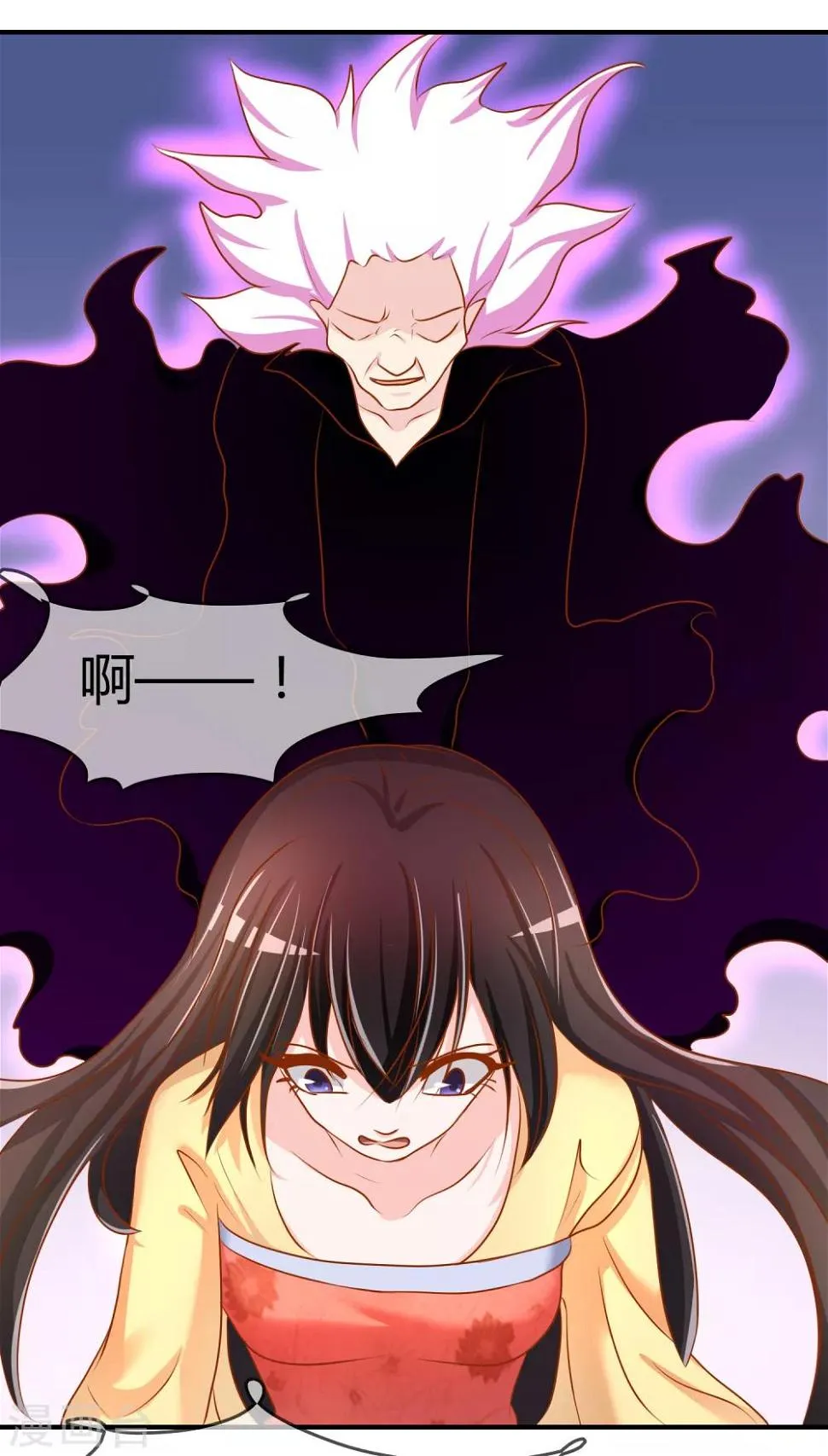 第57话 我是谁？ 第16页