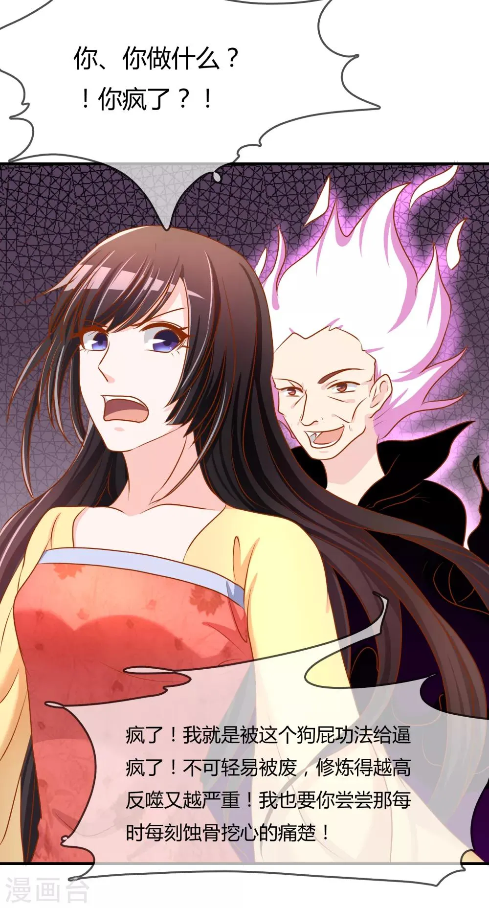 第57话 我是谁？ 第17页