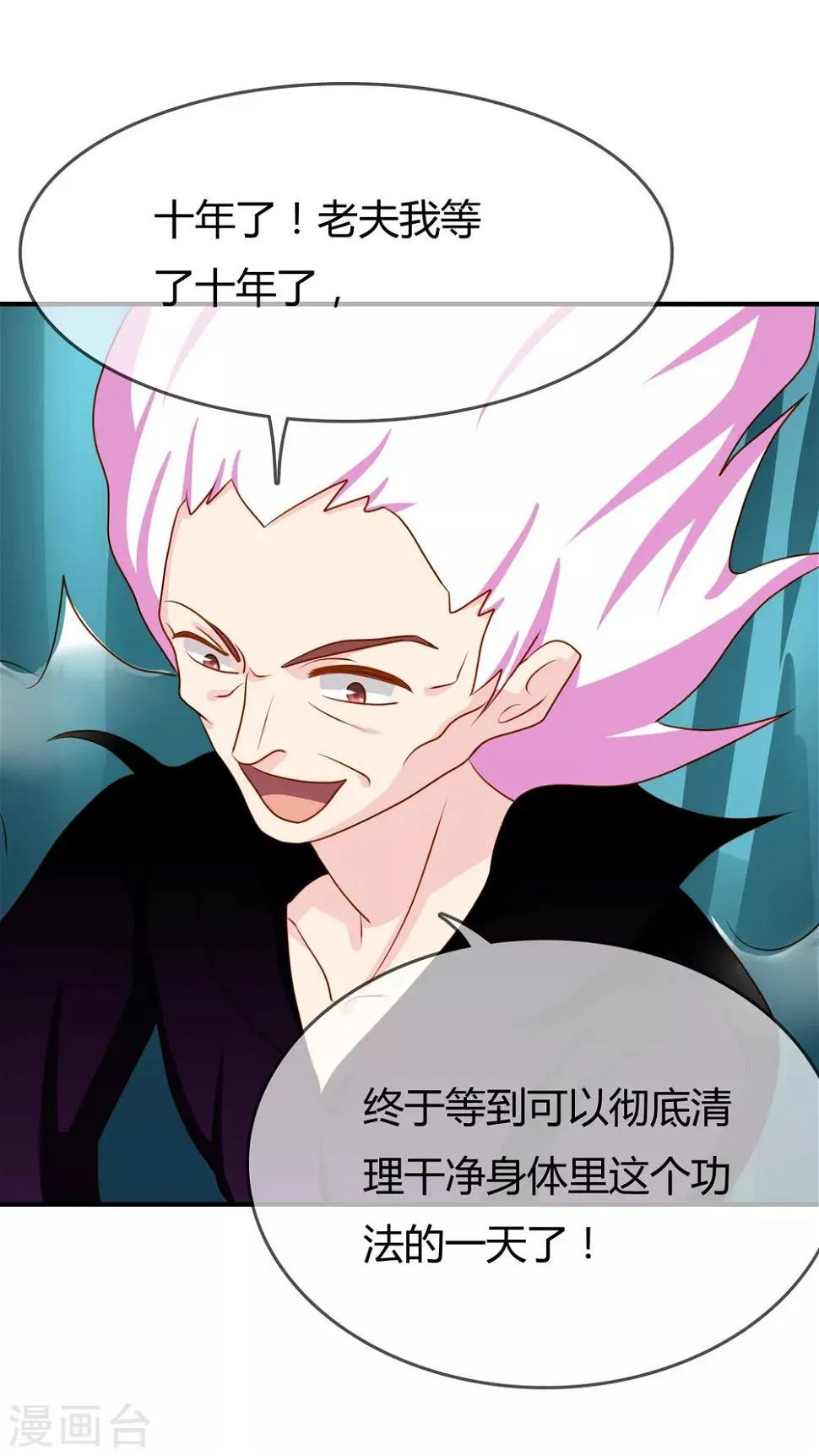 第57话 我是谁？ 第18页