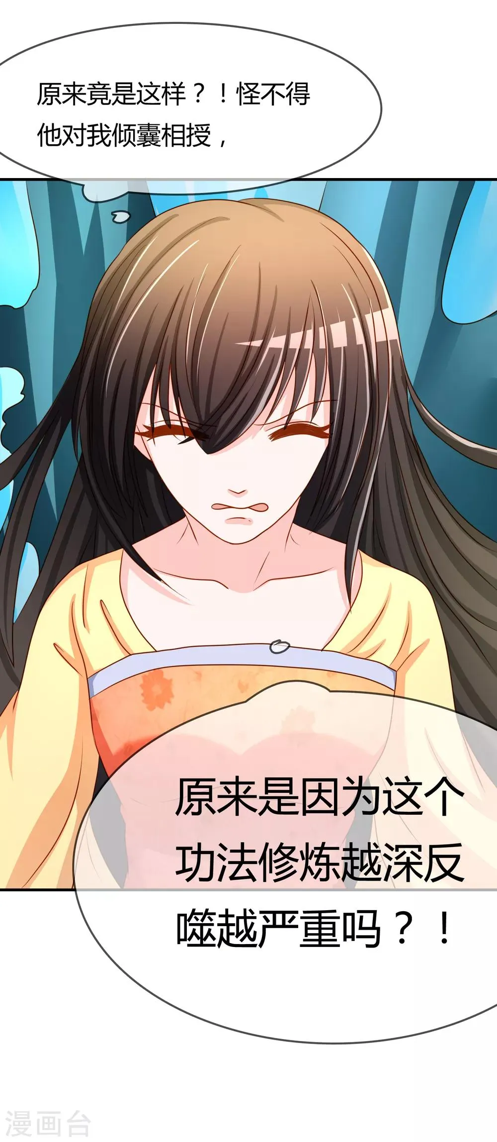 第57话 我是谁？ 第19页
