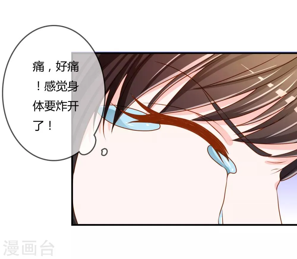 第57话 我是谁？ 第20页