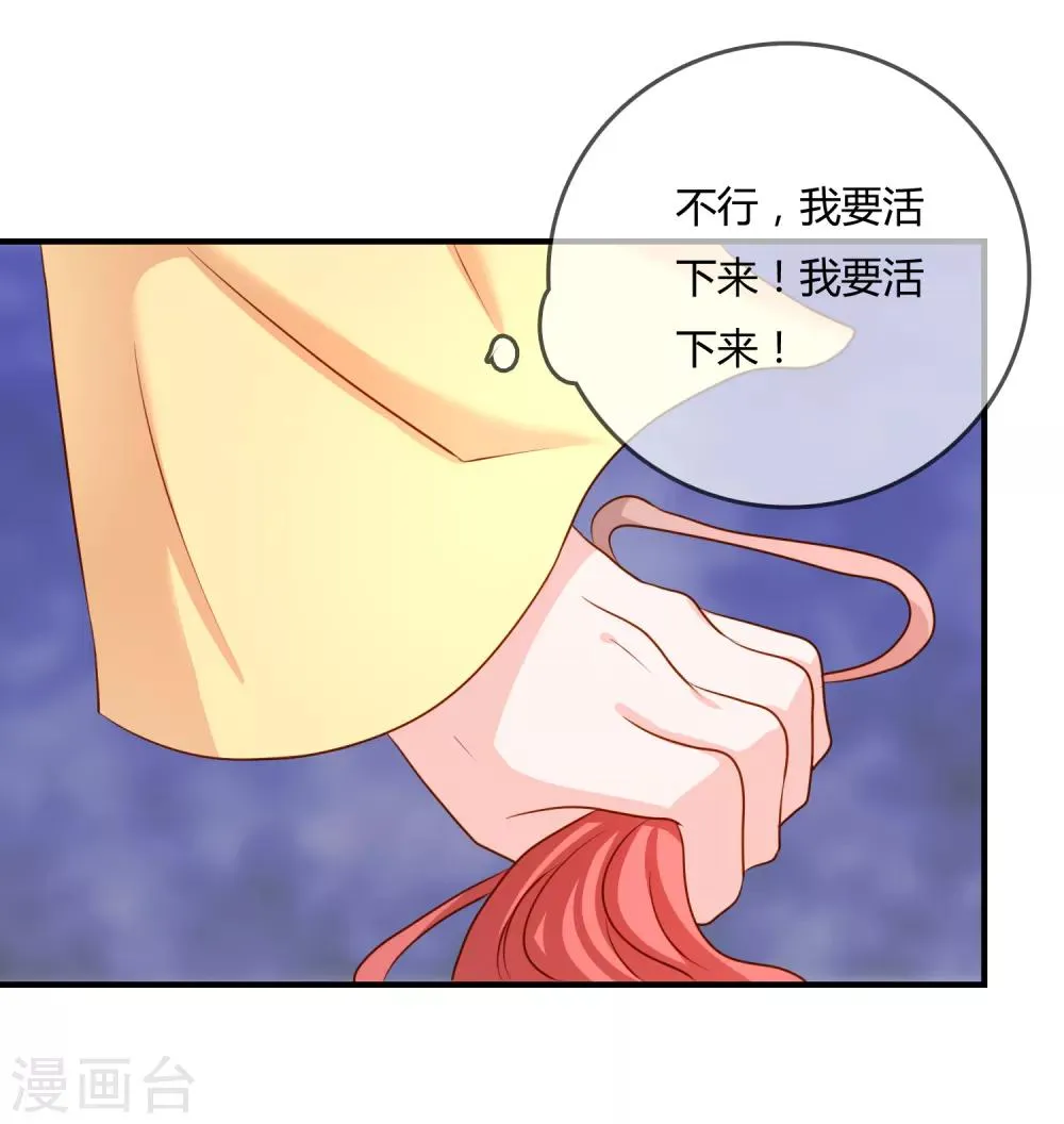 第57话 我是谁？ 第21页