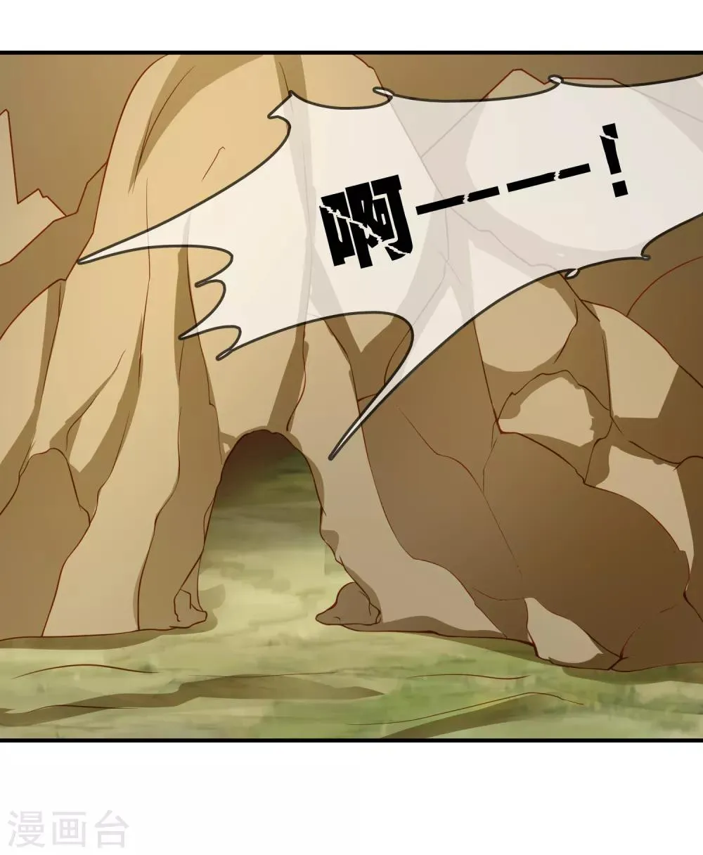 第57话 我是谁？ 第22页