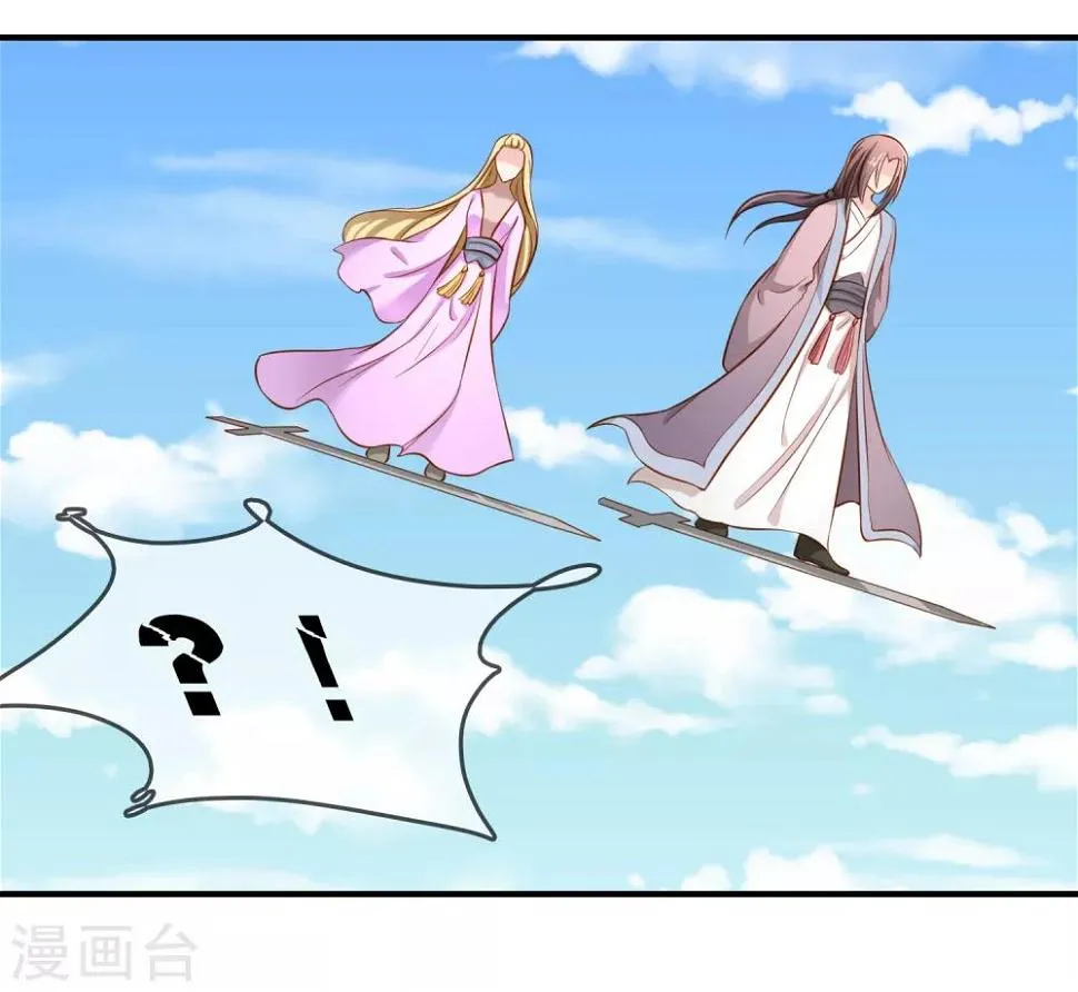 第57话 我是谁？ 第23页
