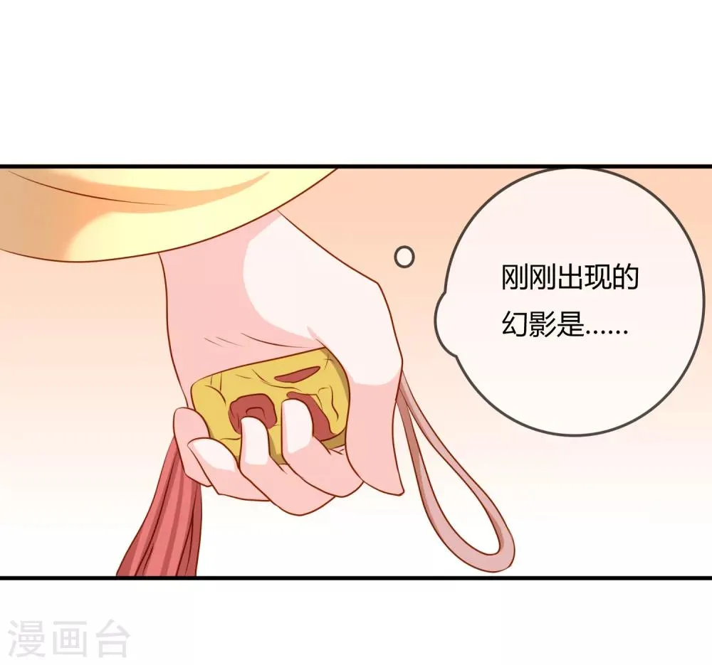 第57话 我是谁？ 第26页