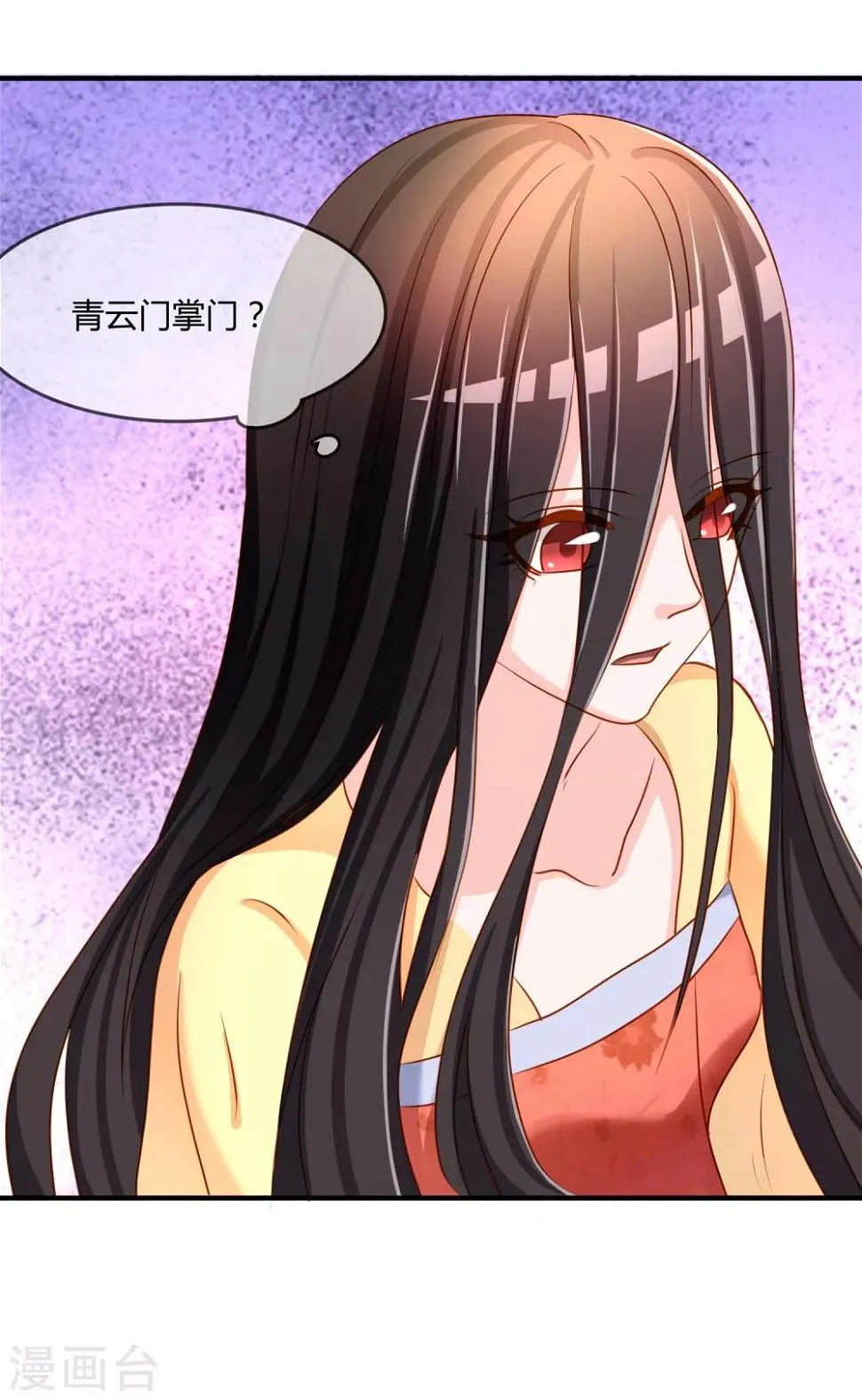 第57话 我是谁？ 第28页