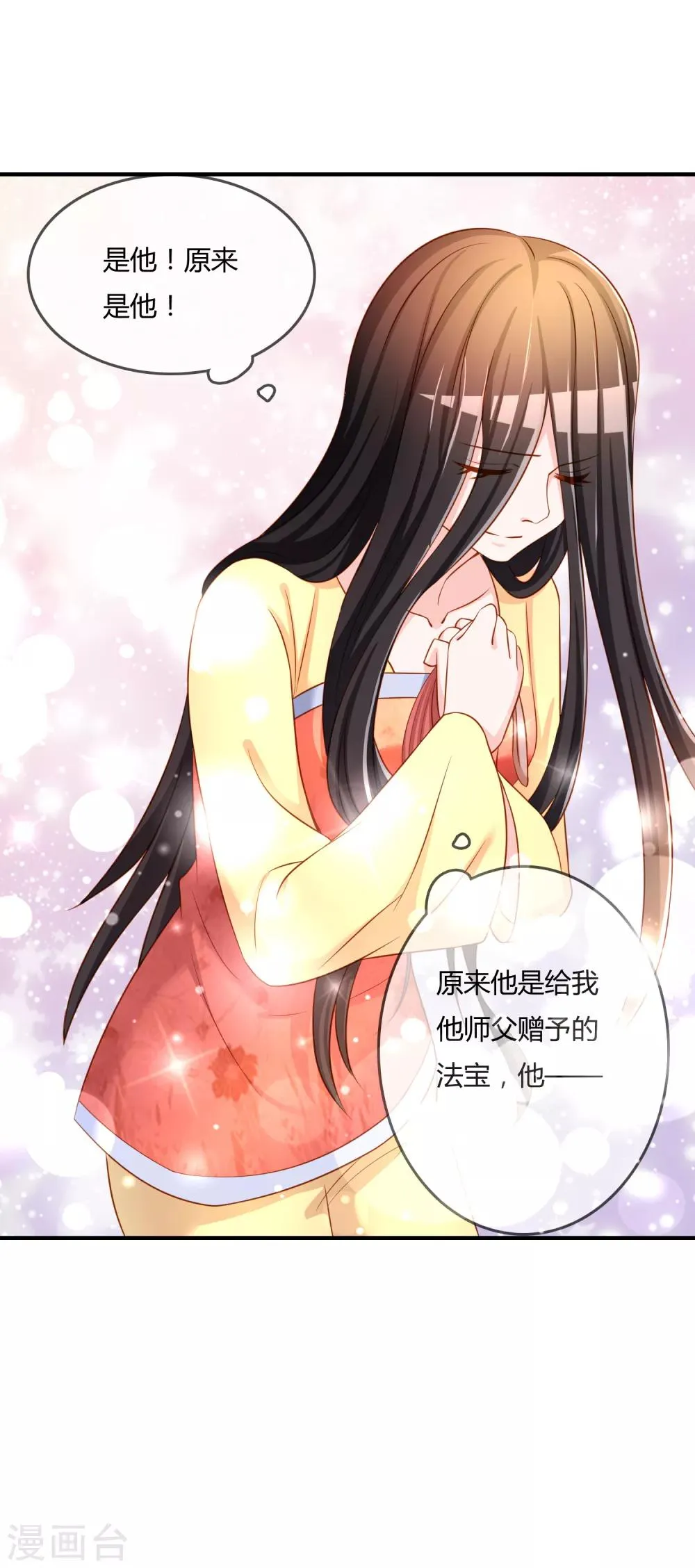 第57话 我是谁？ 第30页