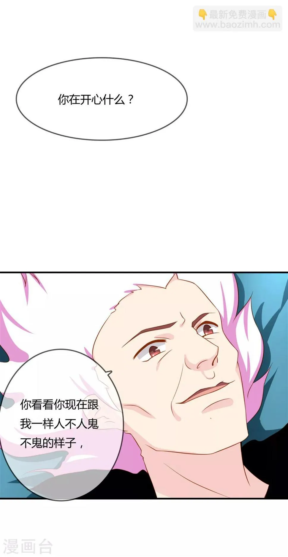 第57话 我是谁？ 第31页