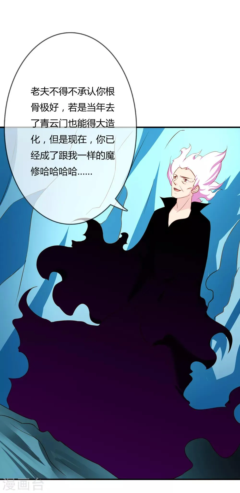 第57话 我是谁？ 第33页