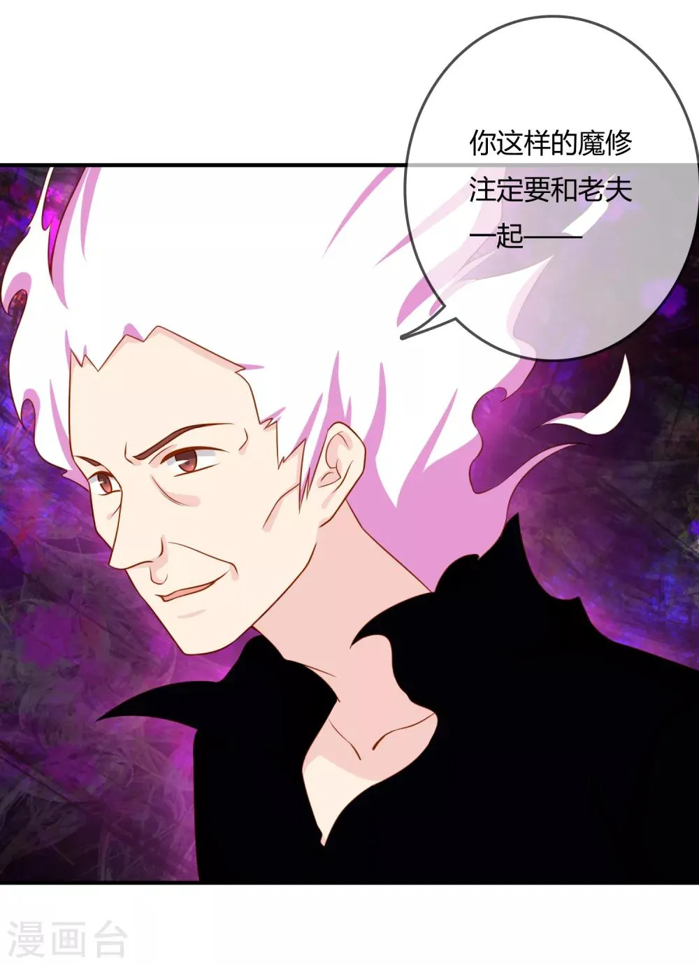 第57话 我是谁？ 第34页