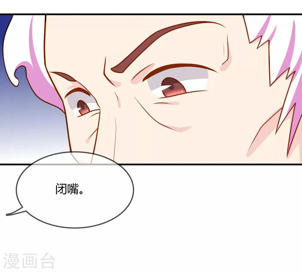 第57话 我是谁？ 第35页