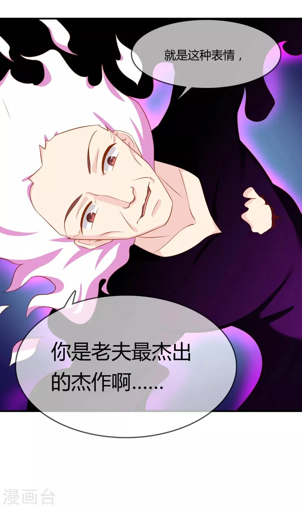 第57话 我是谁？ 第38页