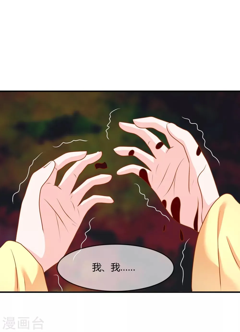 第57话 我是谁？ 第40页