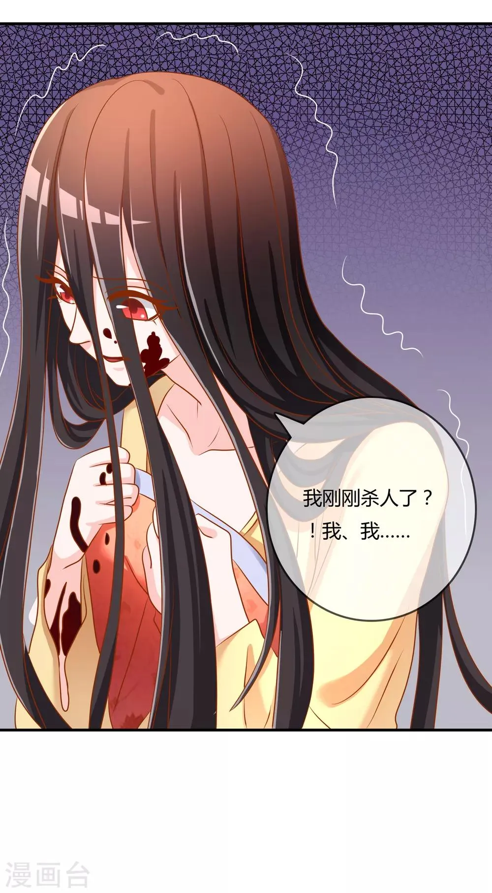 第57话 我是谁？ 第41页
