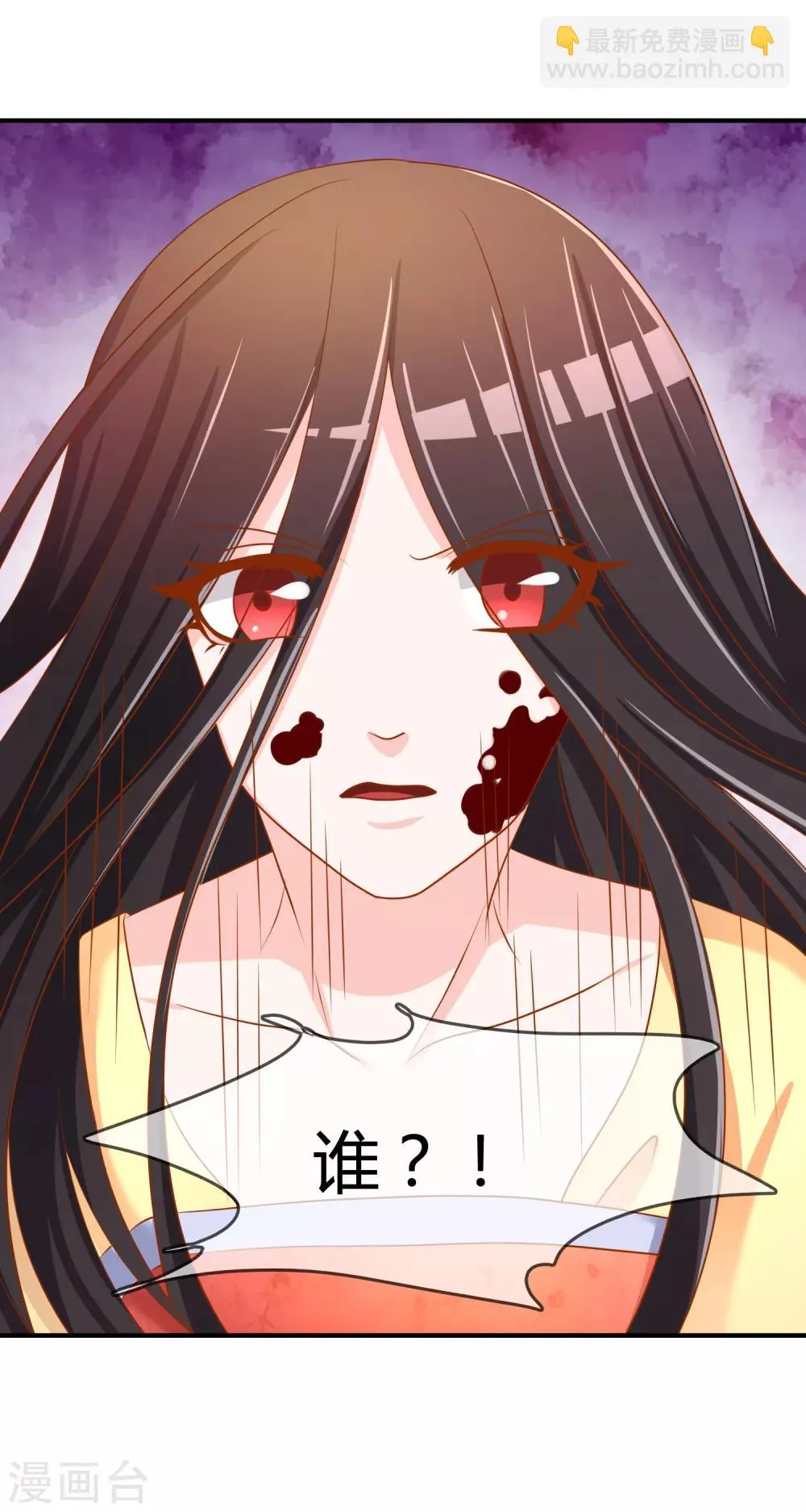 第57话 我是谁？ 第43页