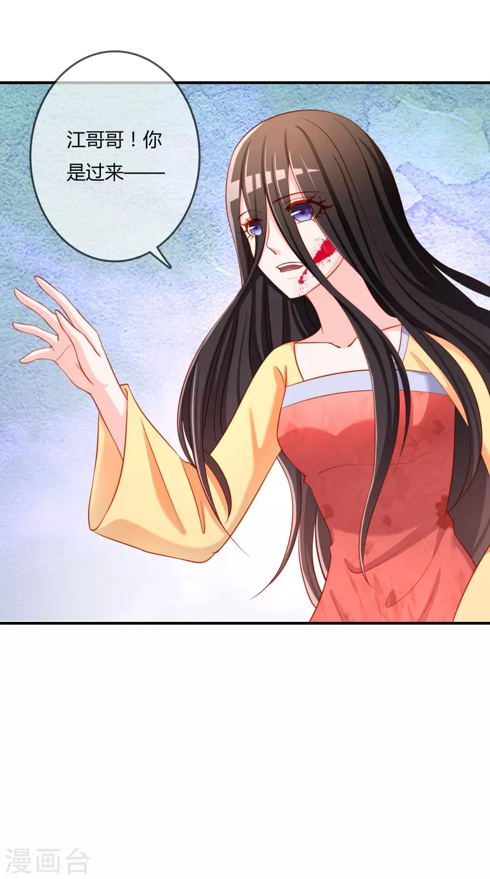 第58话 道魔势不两立 第3页