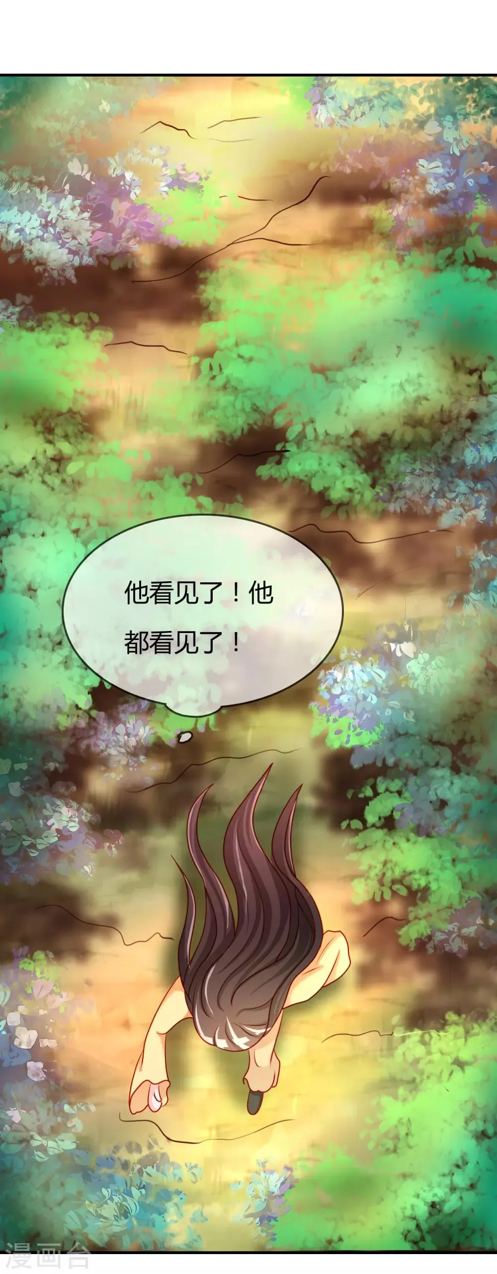 第58话 道魔势不两立 第9页