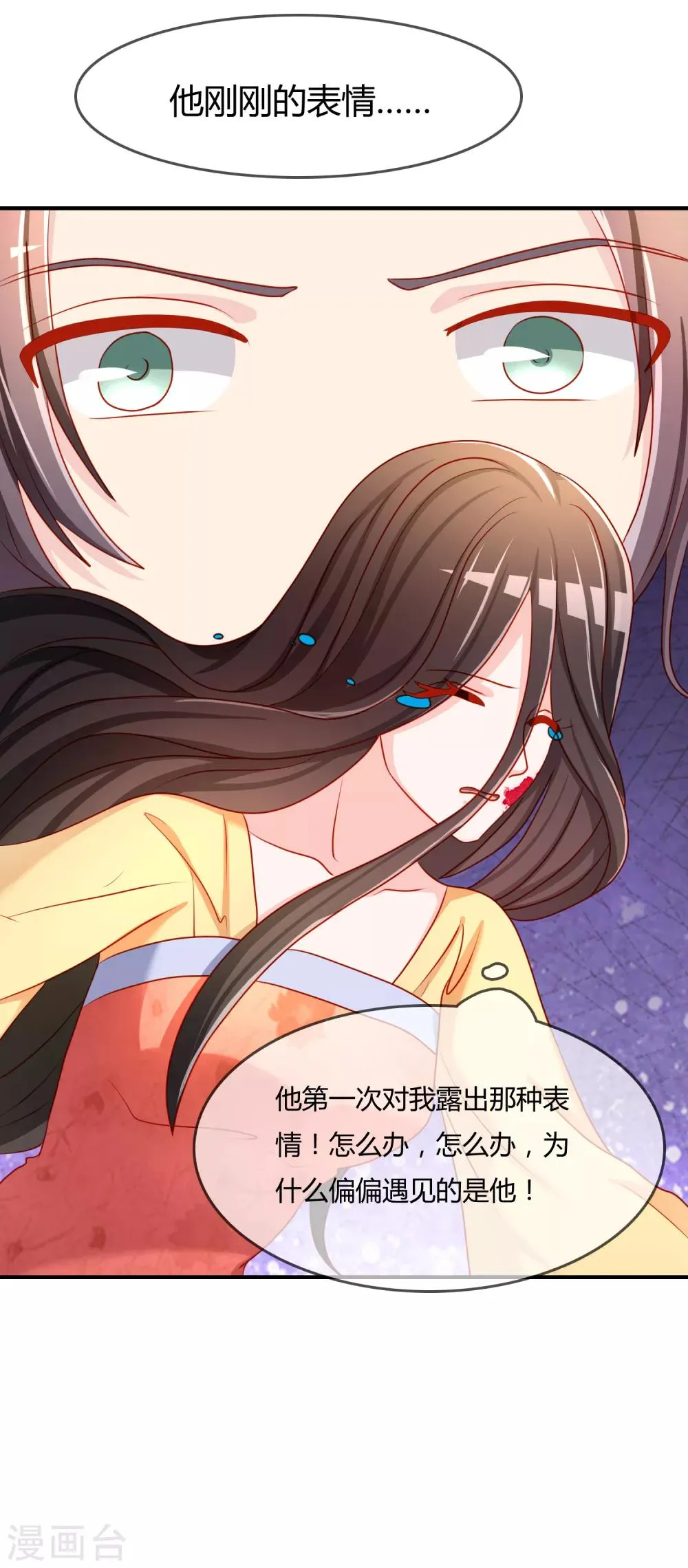 第58话 道魔势不两立 第10页