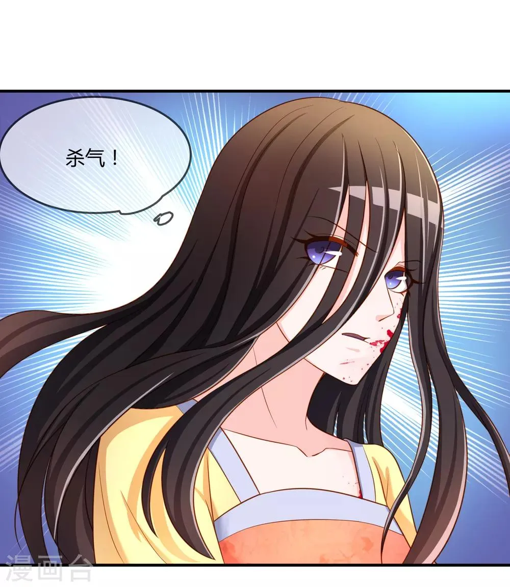 第58话 道魔势不两立 第16页