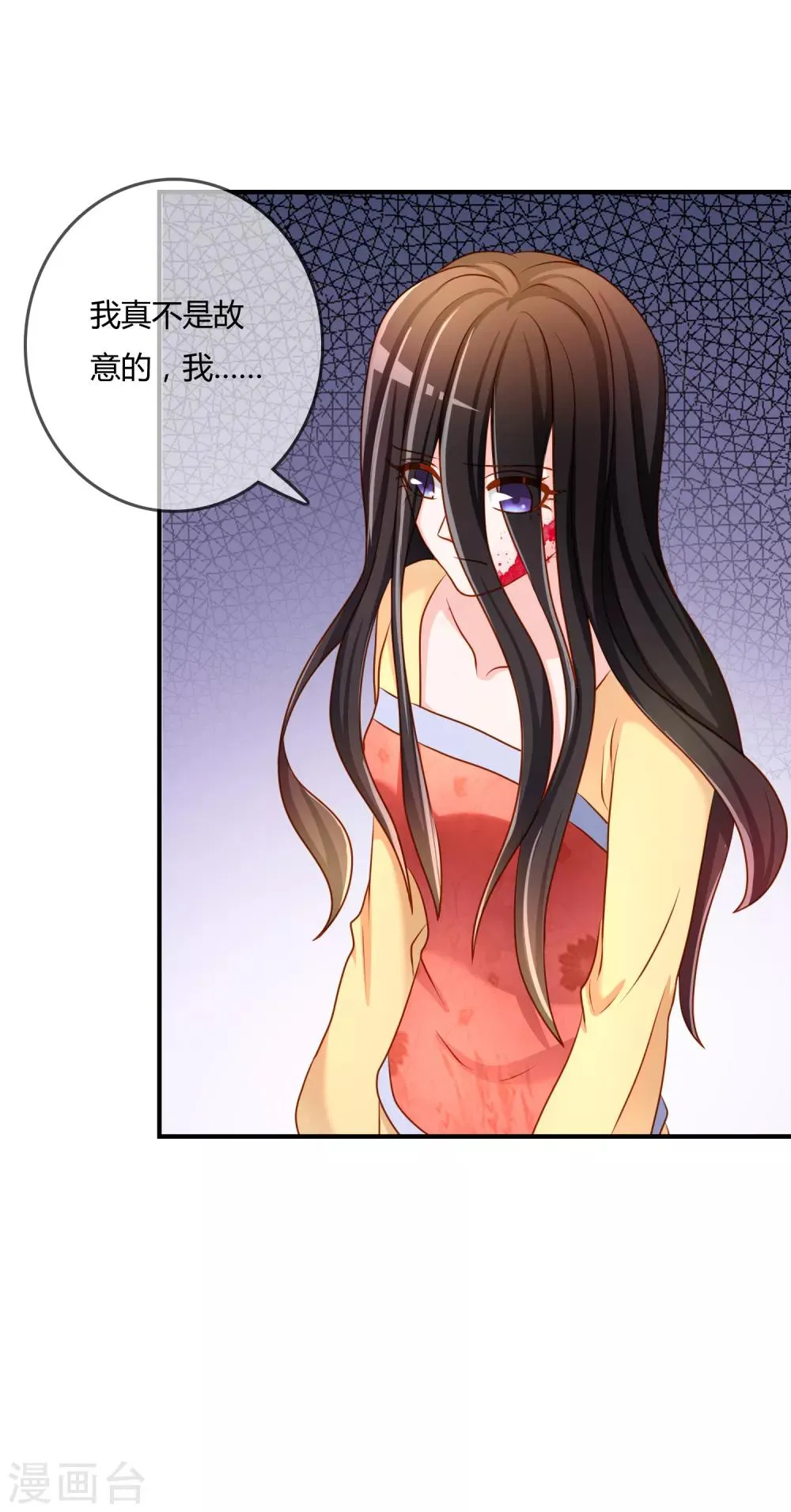第58话 道魔势不两立 第23页
