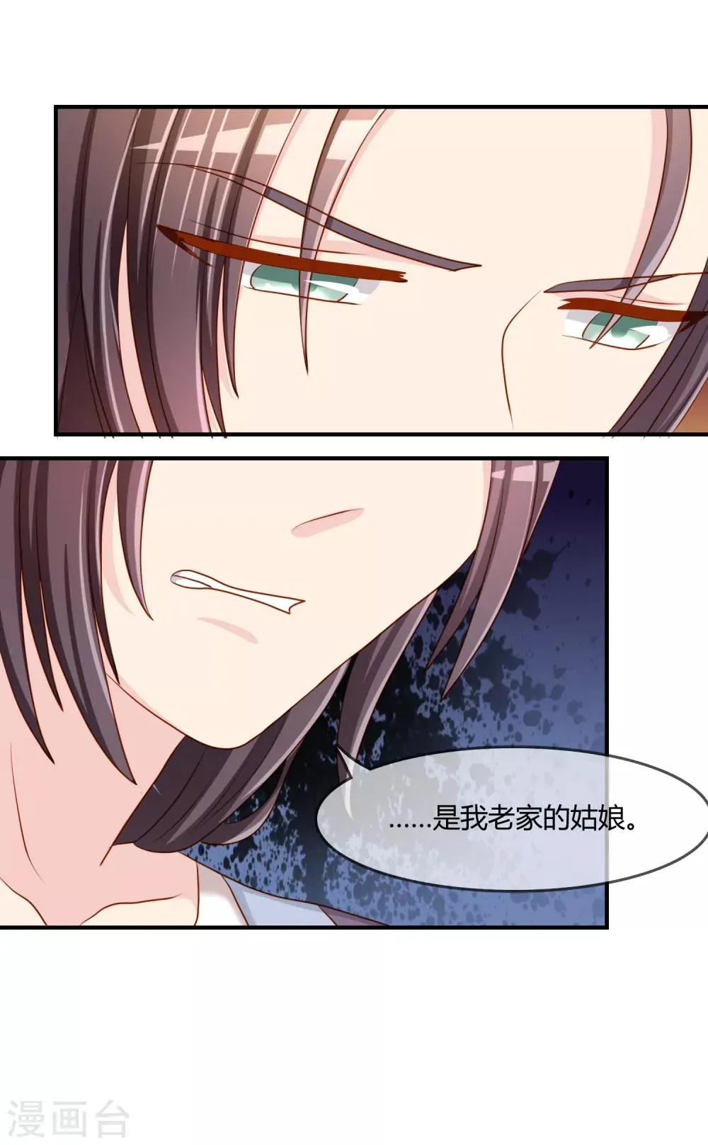 第58话 道魔势不两立 第29页
