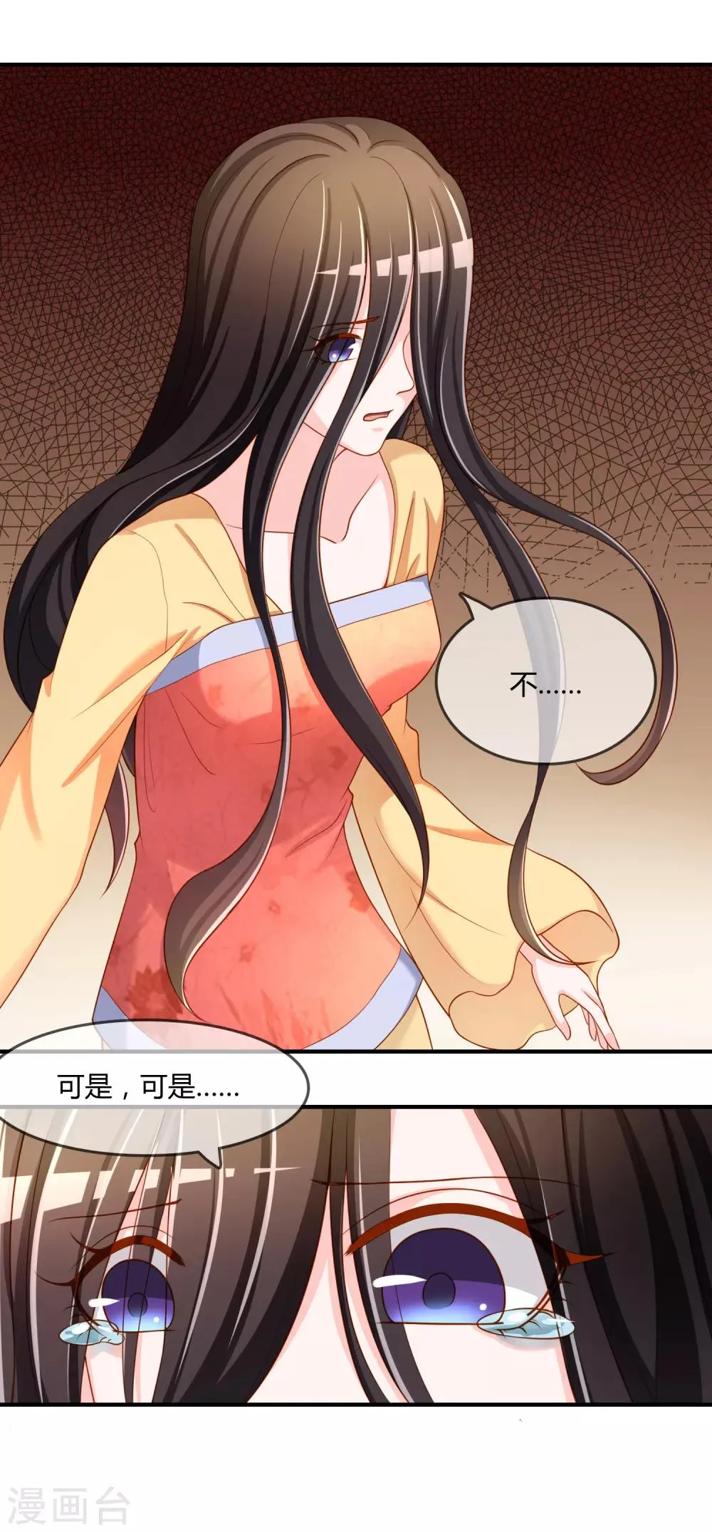 第58话 道魔势不两立 第35页