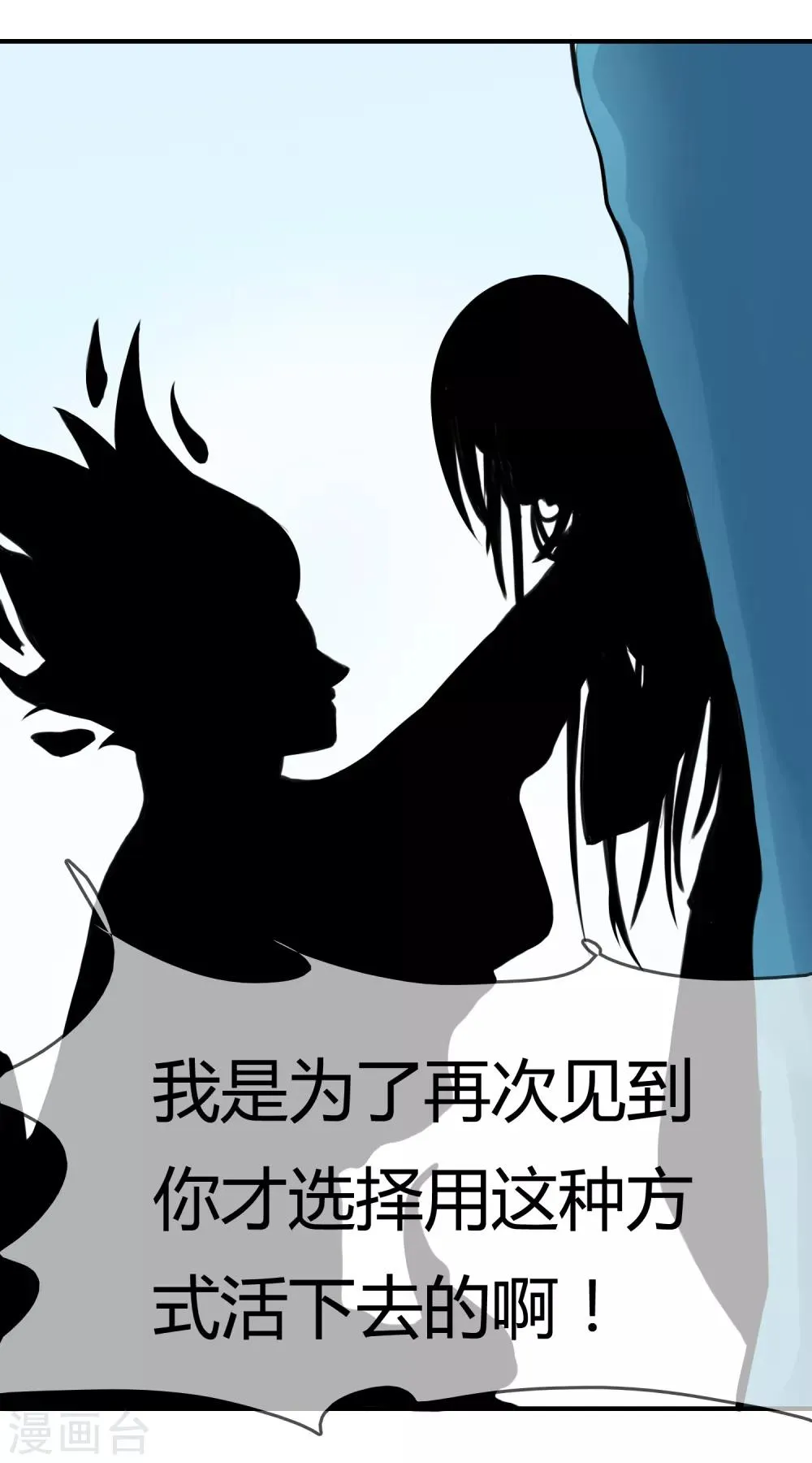 第58话 道魔势不两立 第36页