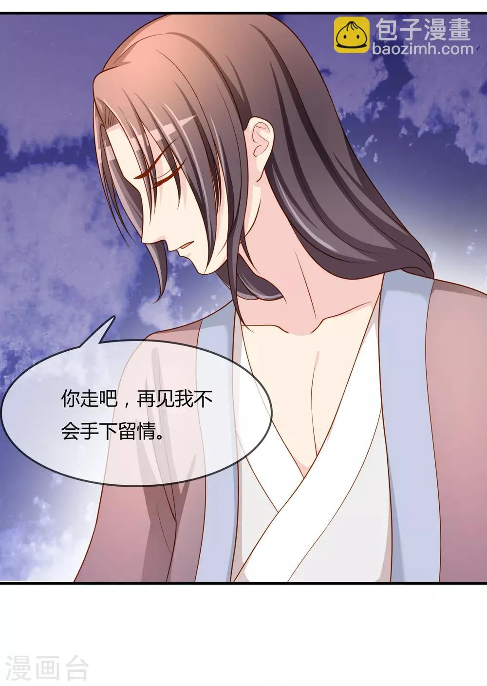 第58话 道魔势不两立 第38页