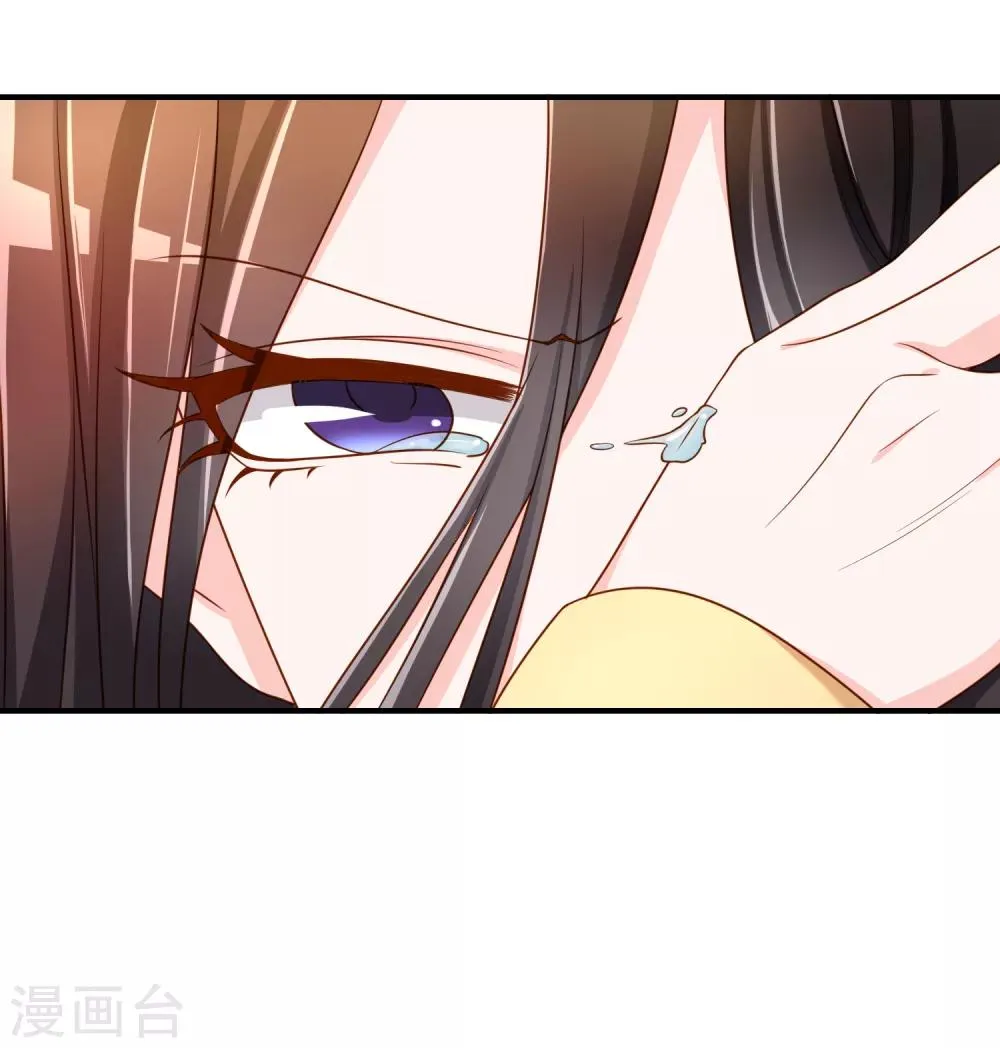 第59话 哭出来就好了 第3页