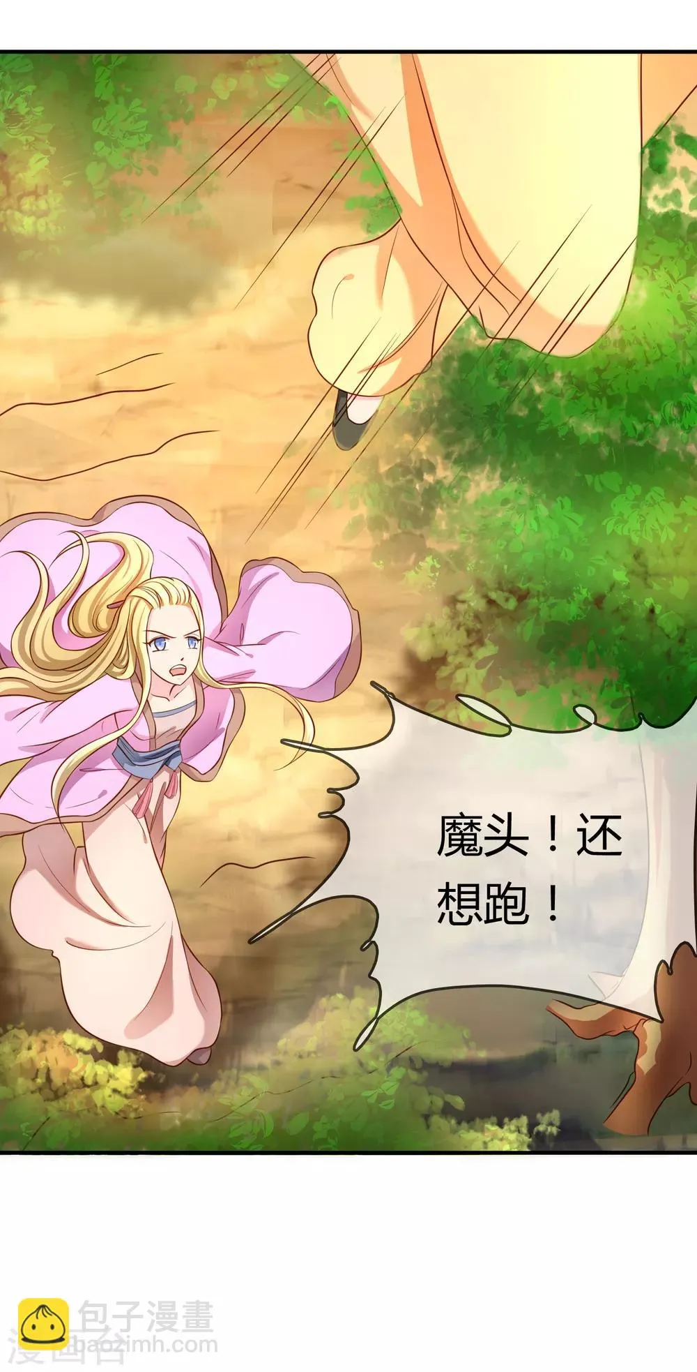 第59话 哭出来就好了 第5页