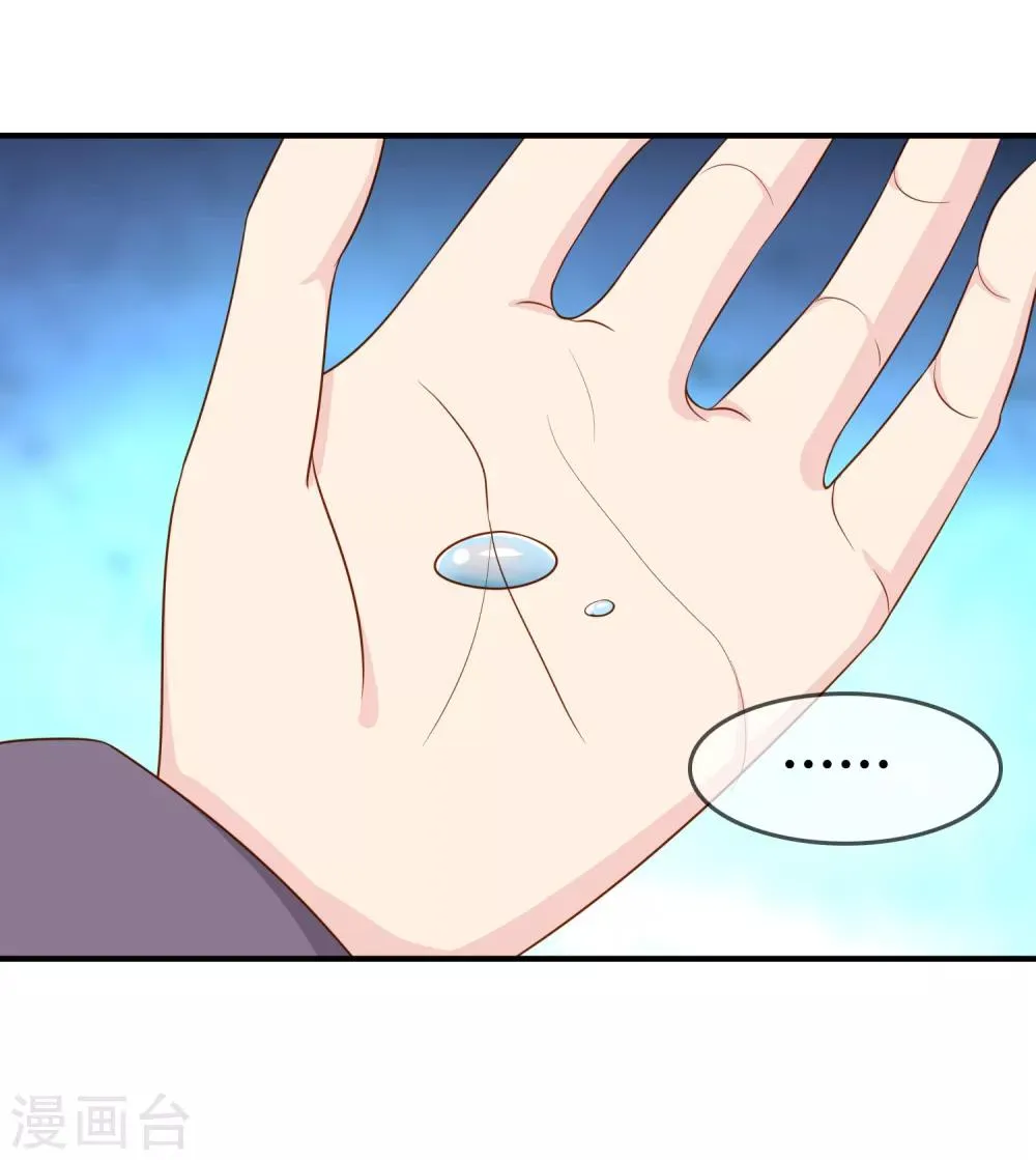第59话 哭出来就好了 第8页