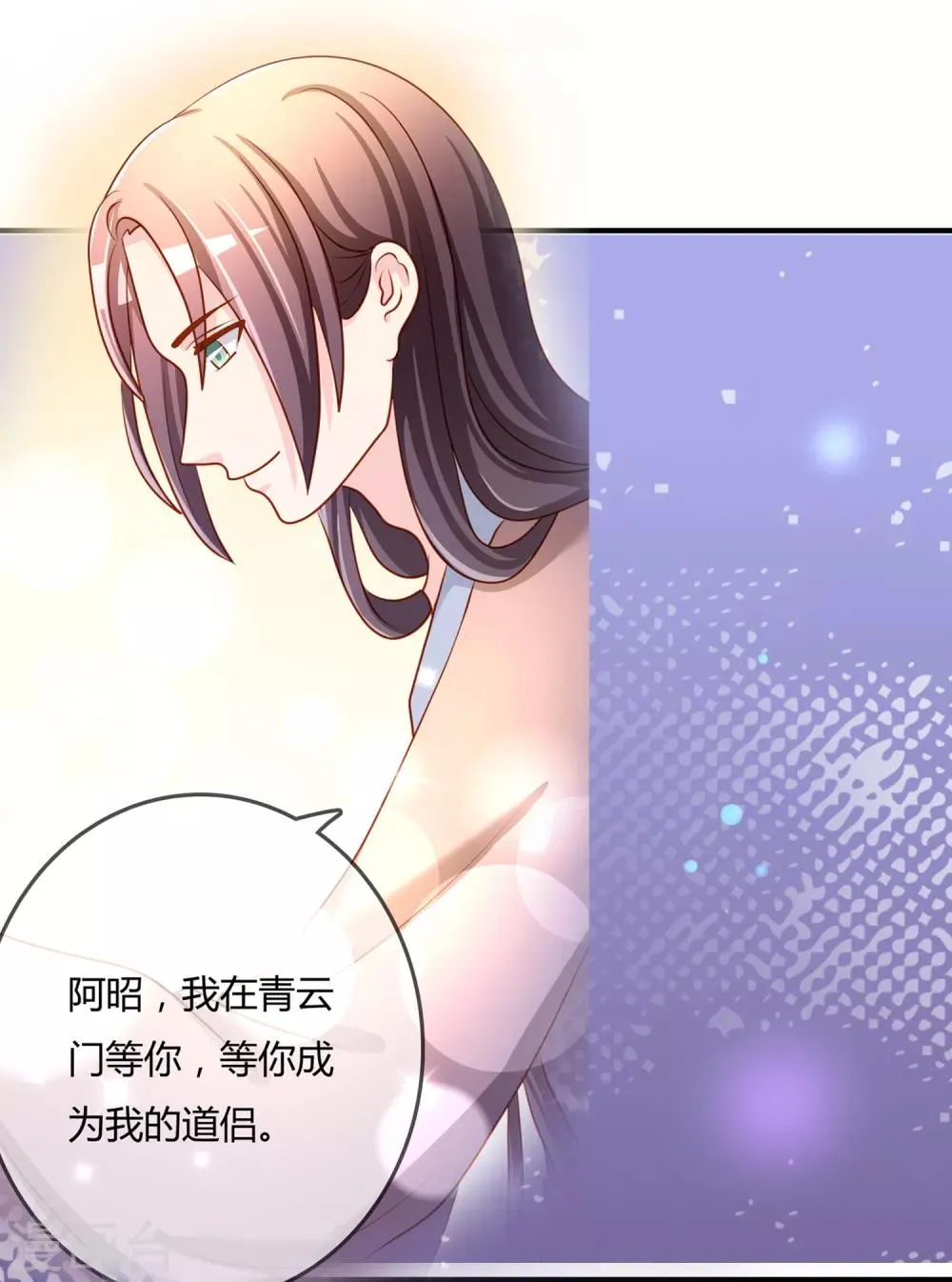 第59话 哭出来就好了 第12页