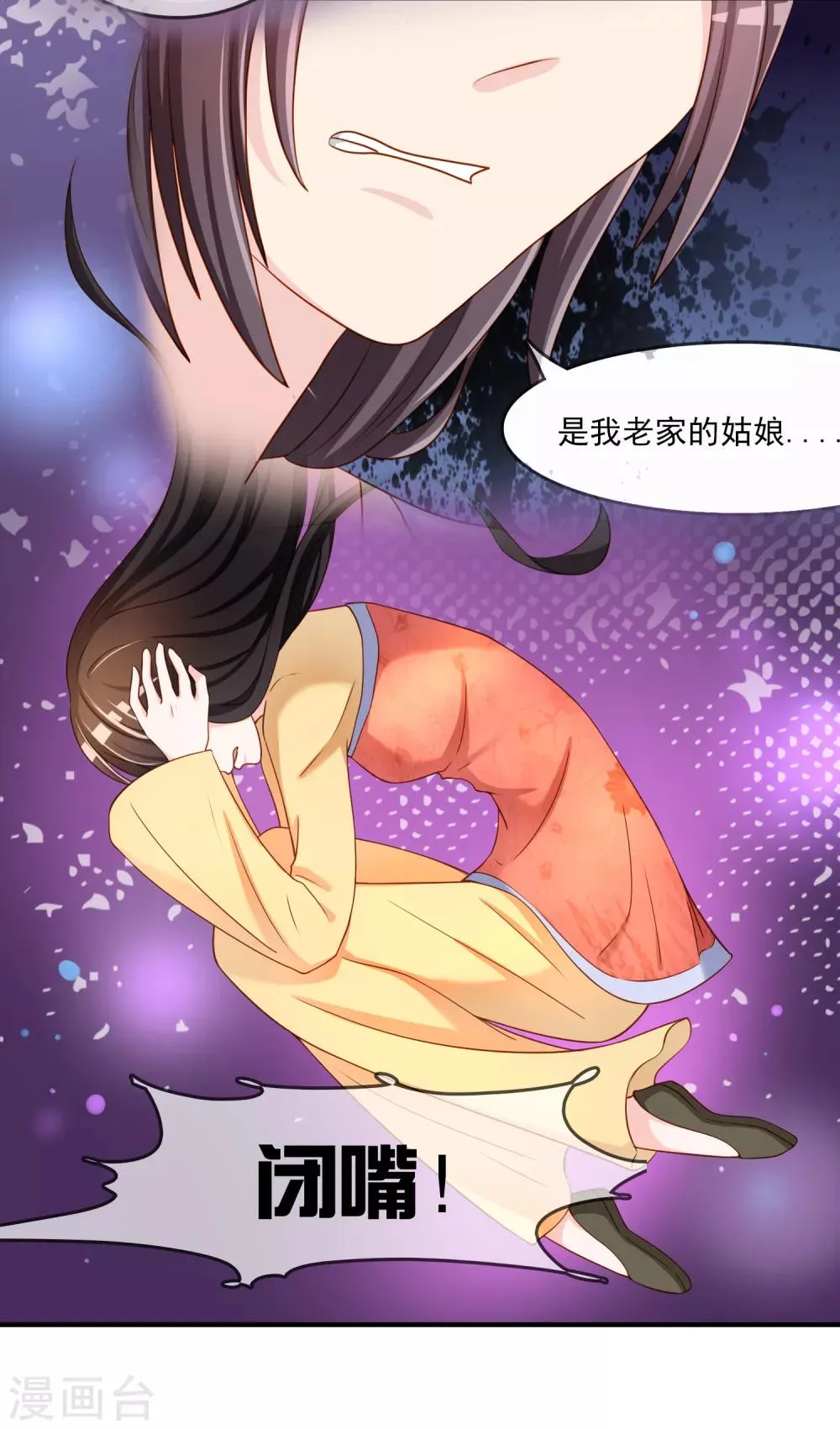 第59话 哭出来就好了 第13页