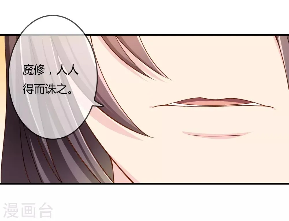 第59话 哭出来就好了 第14页