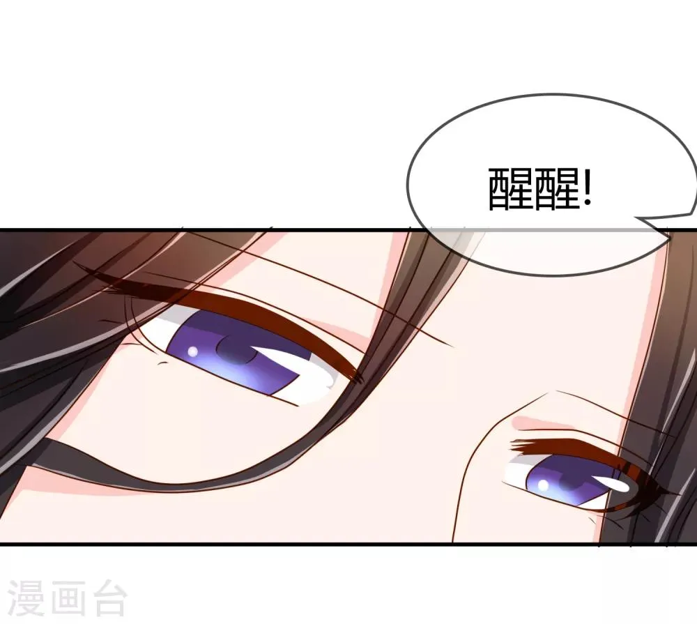 第59话 哭出来就好了 第24页