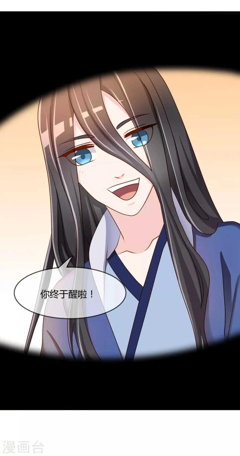 第59话 哭出来就好了 第25页