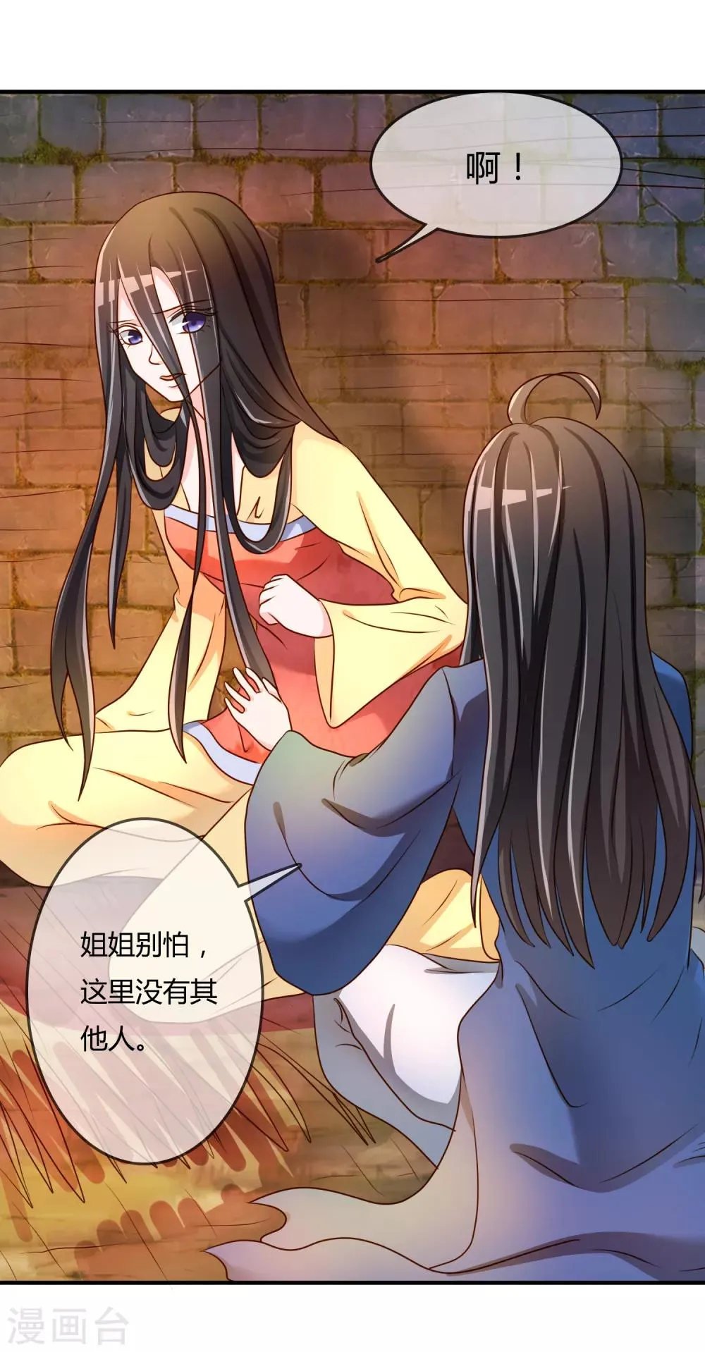 第59话 哭出来就好了 第26页
