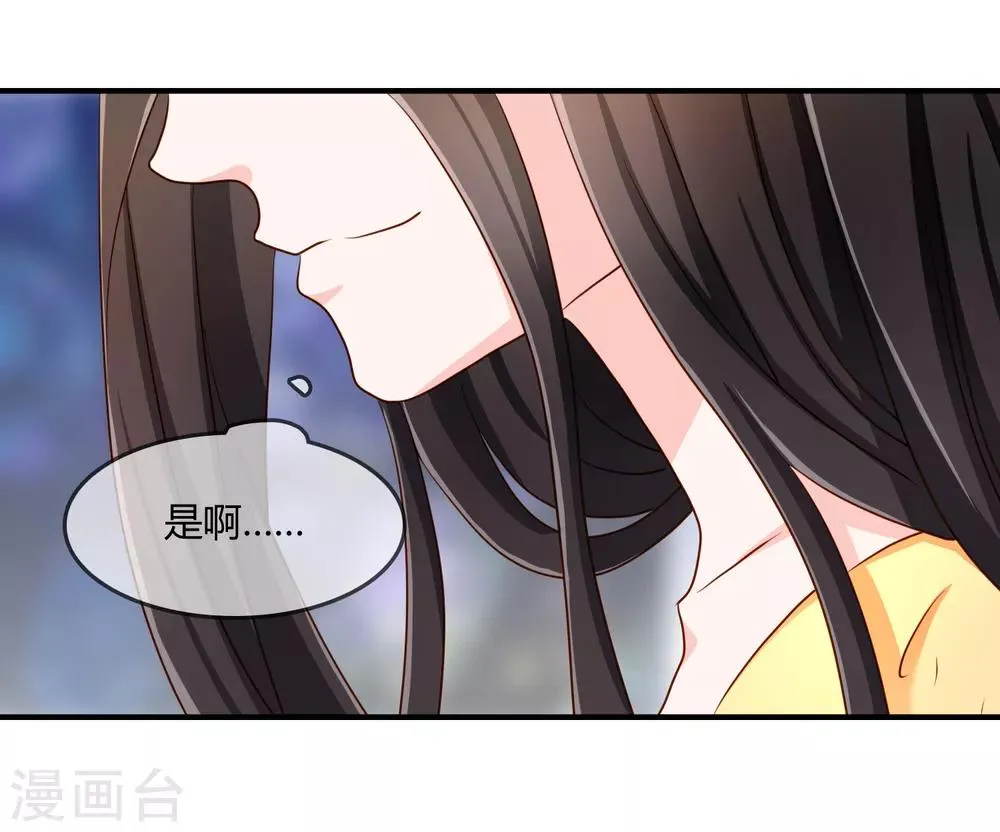 第59话 哭出来就好了 第31页