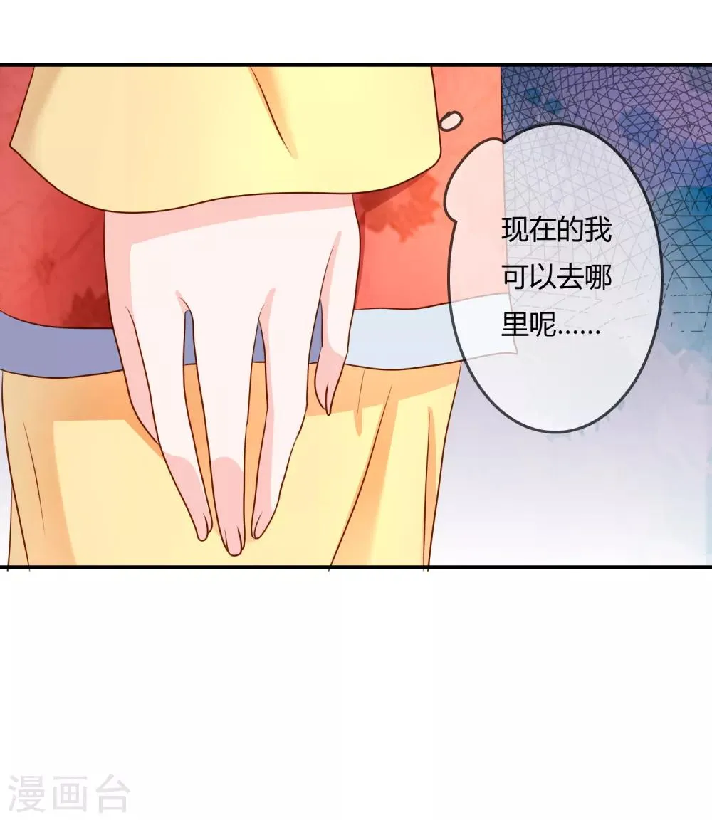 第59话 哭出来就好了 第32页