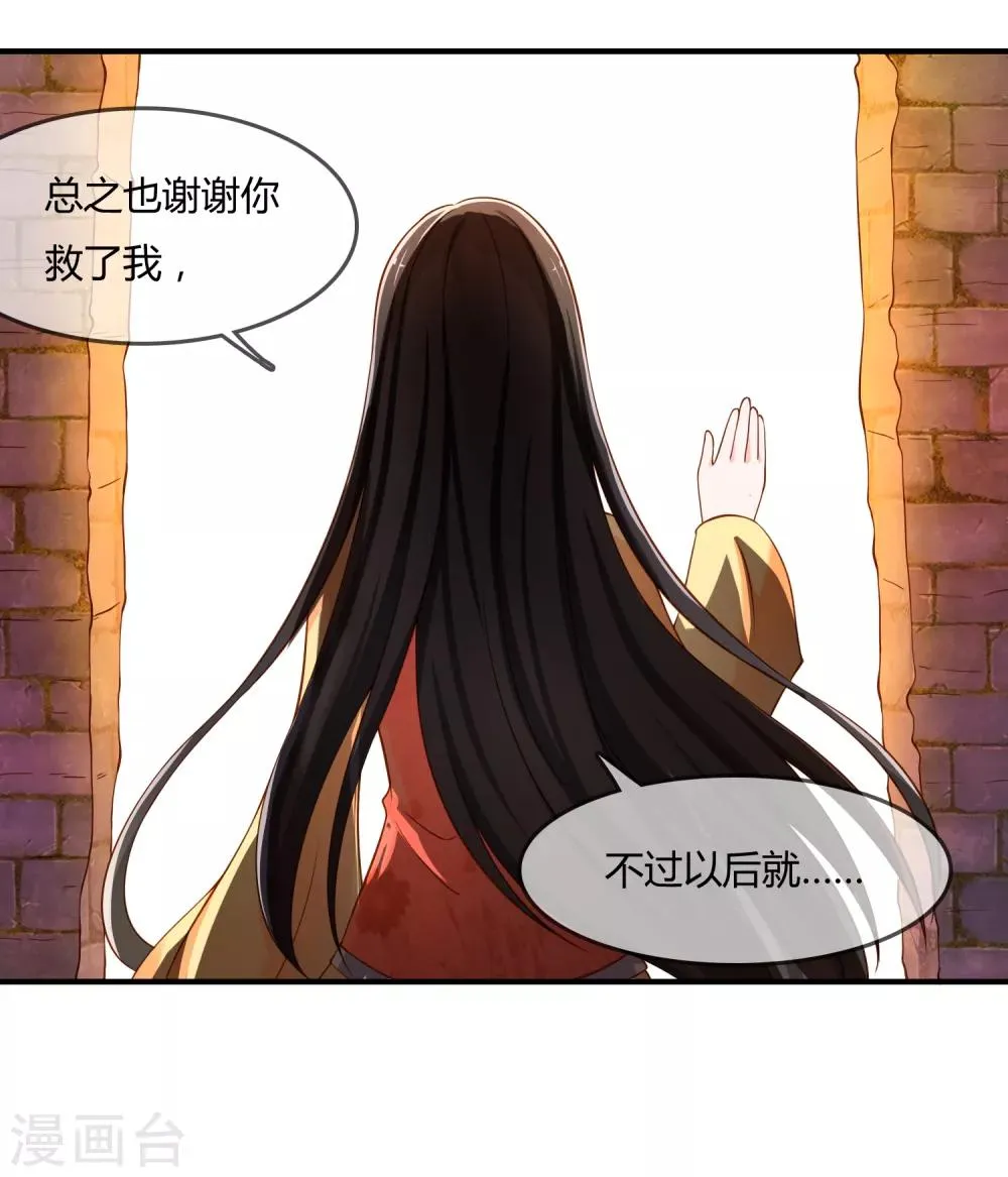 第59话 哭出来就好了 第35页