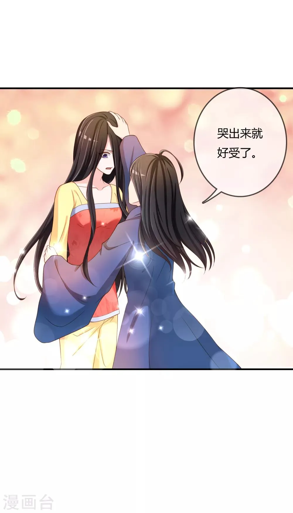 第59话 哭出来就好了 第39页