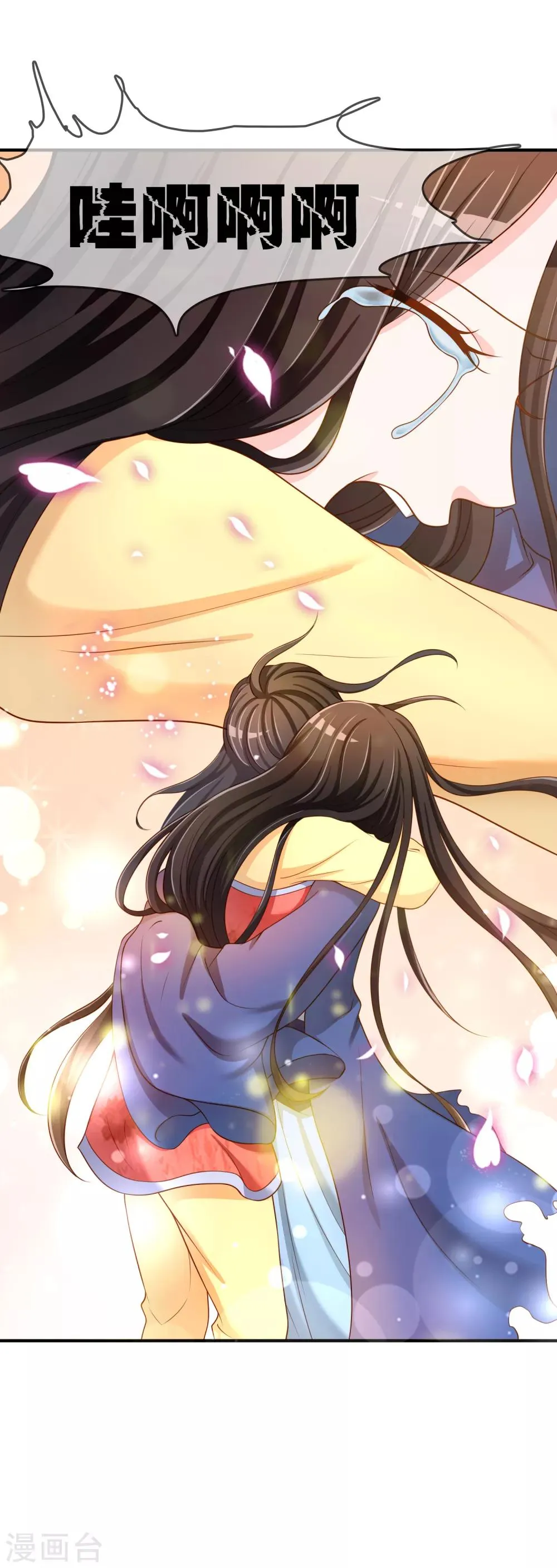 第59话 哭出来就好了 第41页
