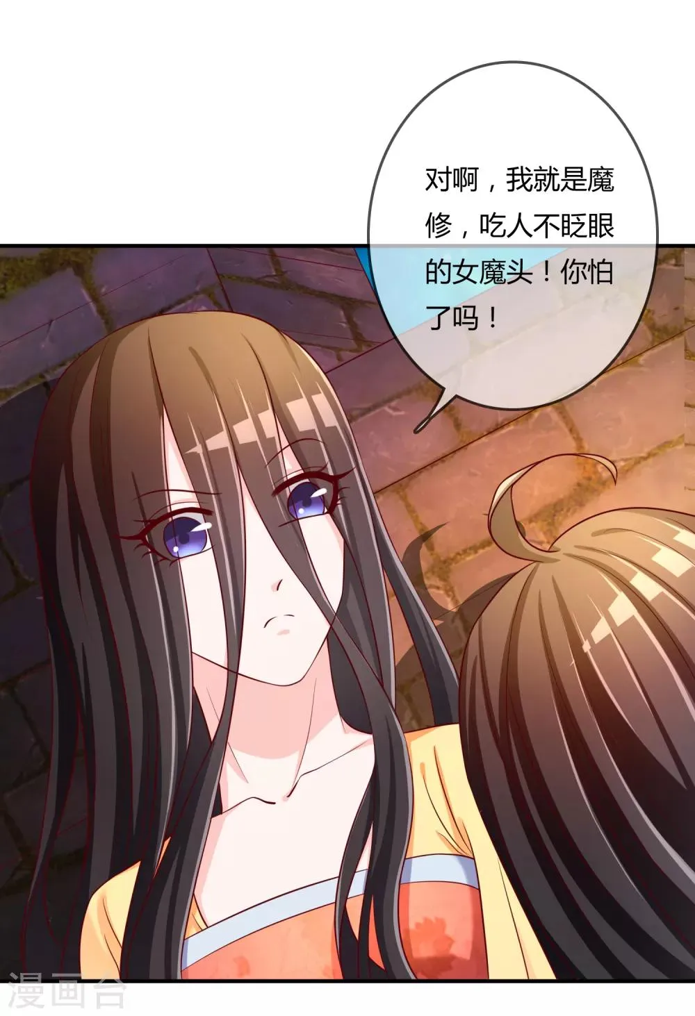 第60话 恍然如梦 第5页
