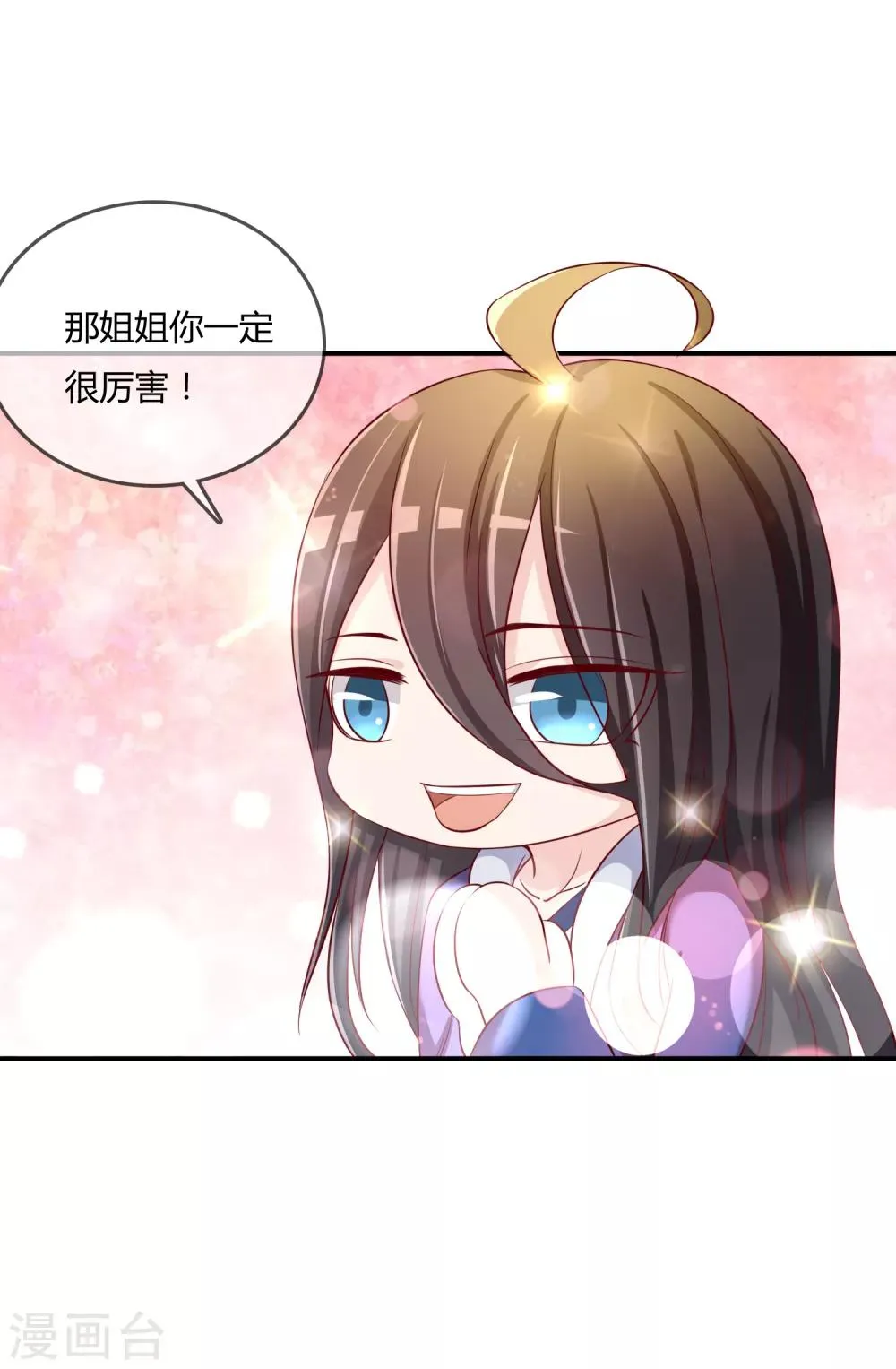 第60话 恍然如梦 第6页