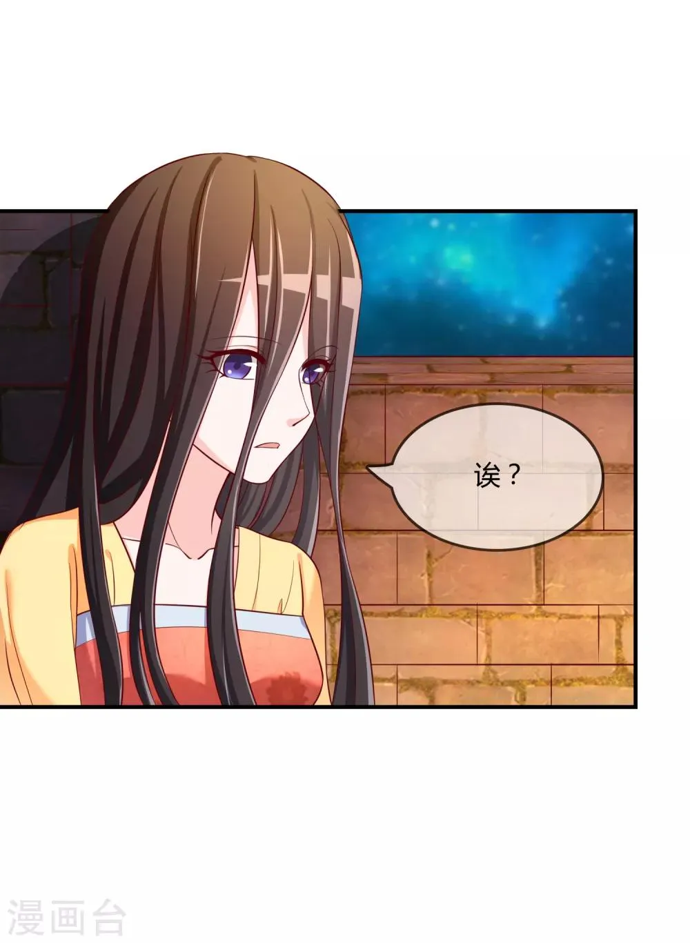 第60话 恍然如梦 第7页