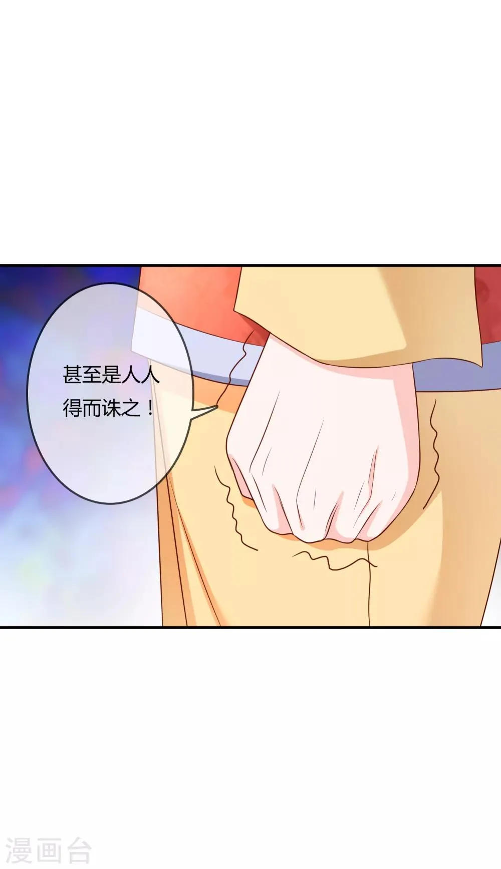 第60话 恍然如梦 第11页