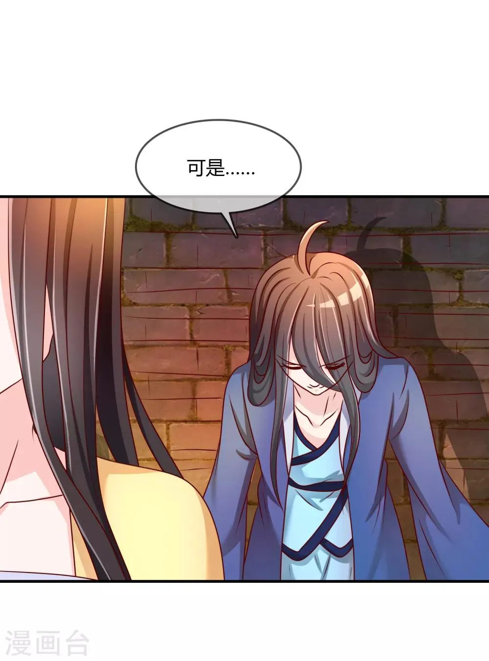 第60话 恍然如梦 第12页